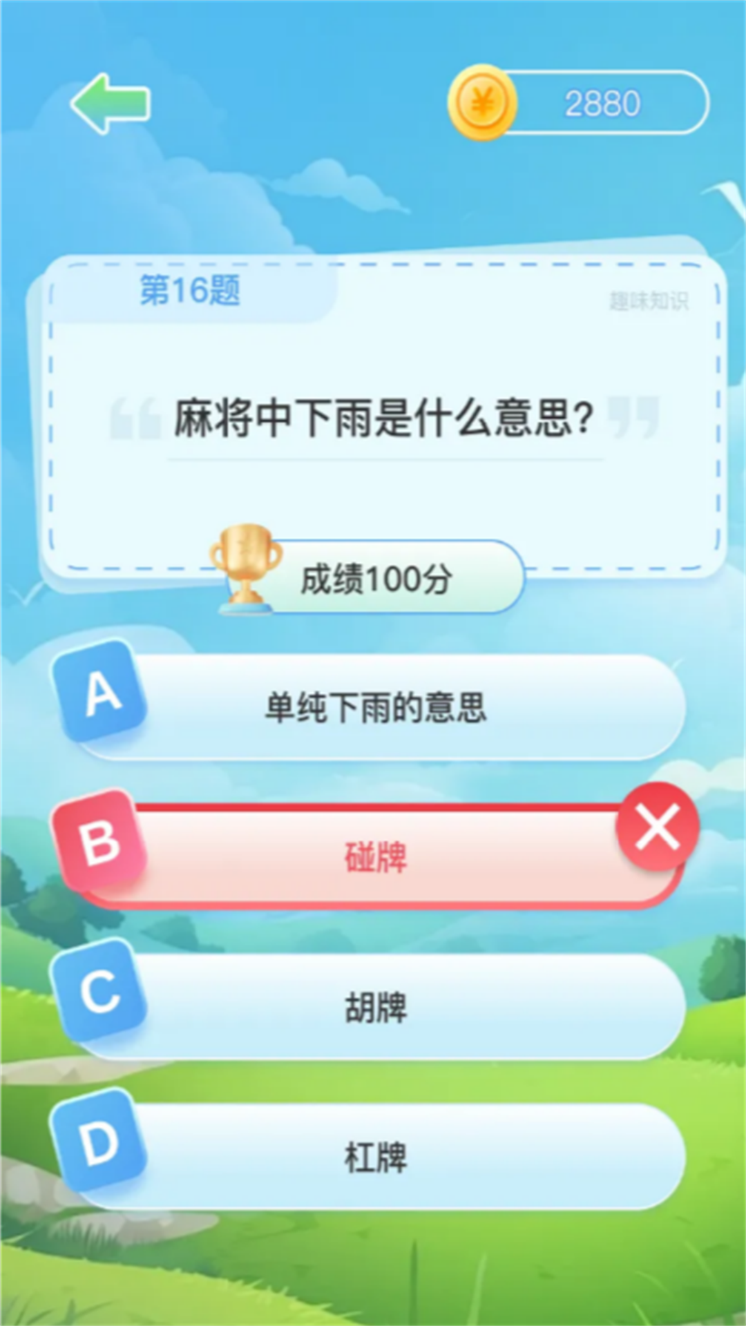 精彩截图-聪明人大冒险2025官方新版