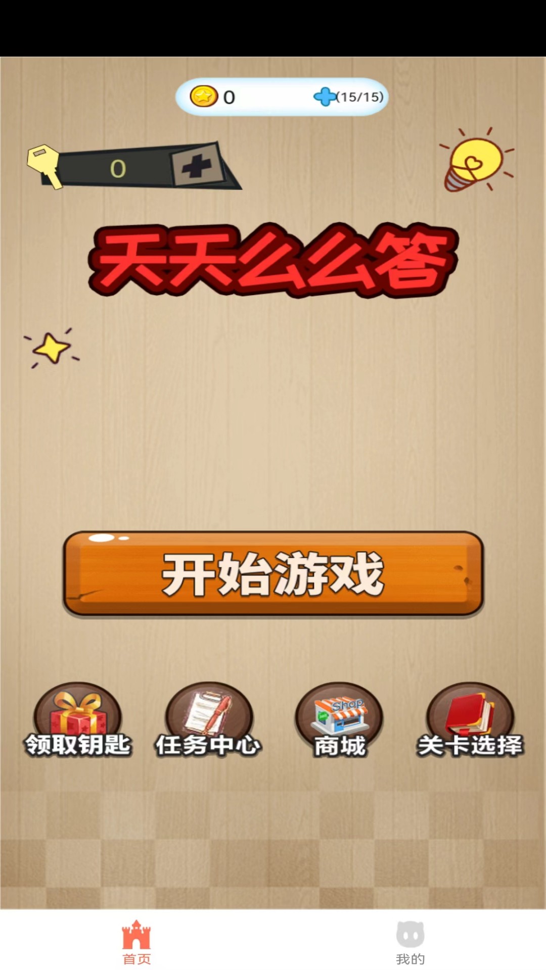 精彩截图-云游爱猜歌2025官方新版