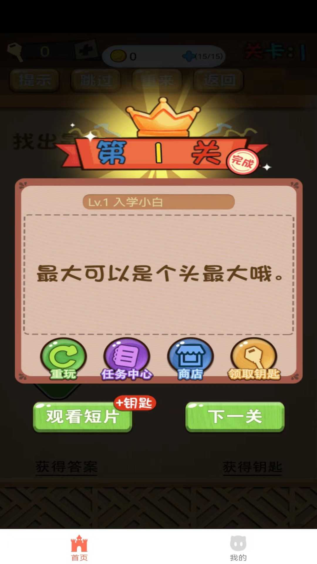 精彩截图-云游爱猜歌2025官方新版