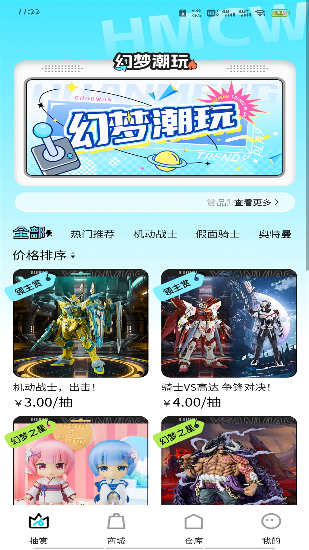 精彩截图-幻梦潮玩2025官方新版