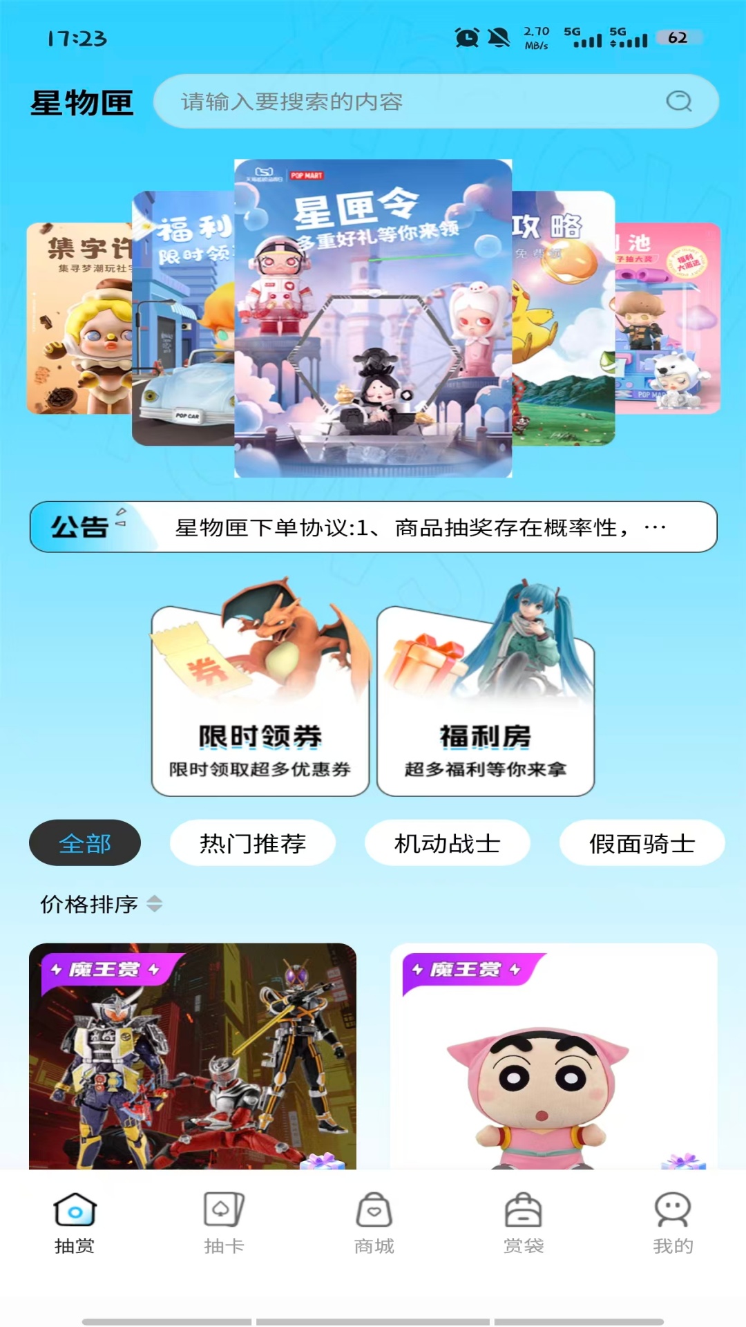 精彩截图-星物匣2026官方新版