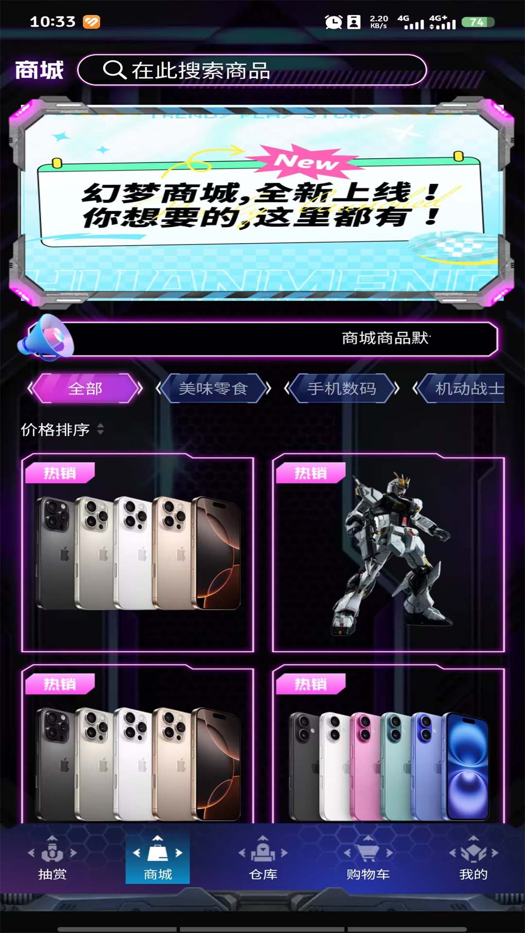 精彩截图-幻梦潮玩2026官方新版