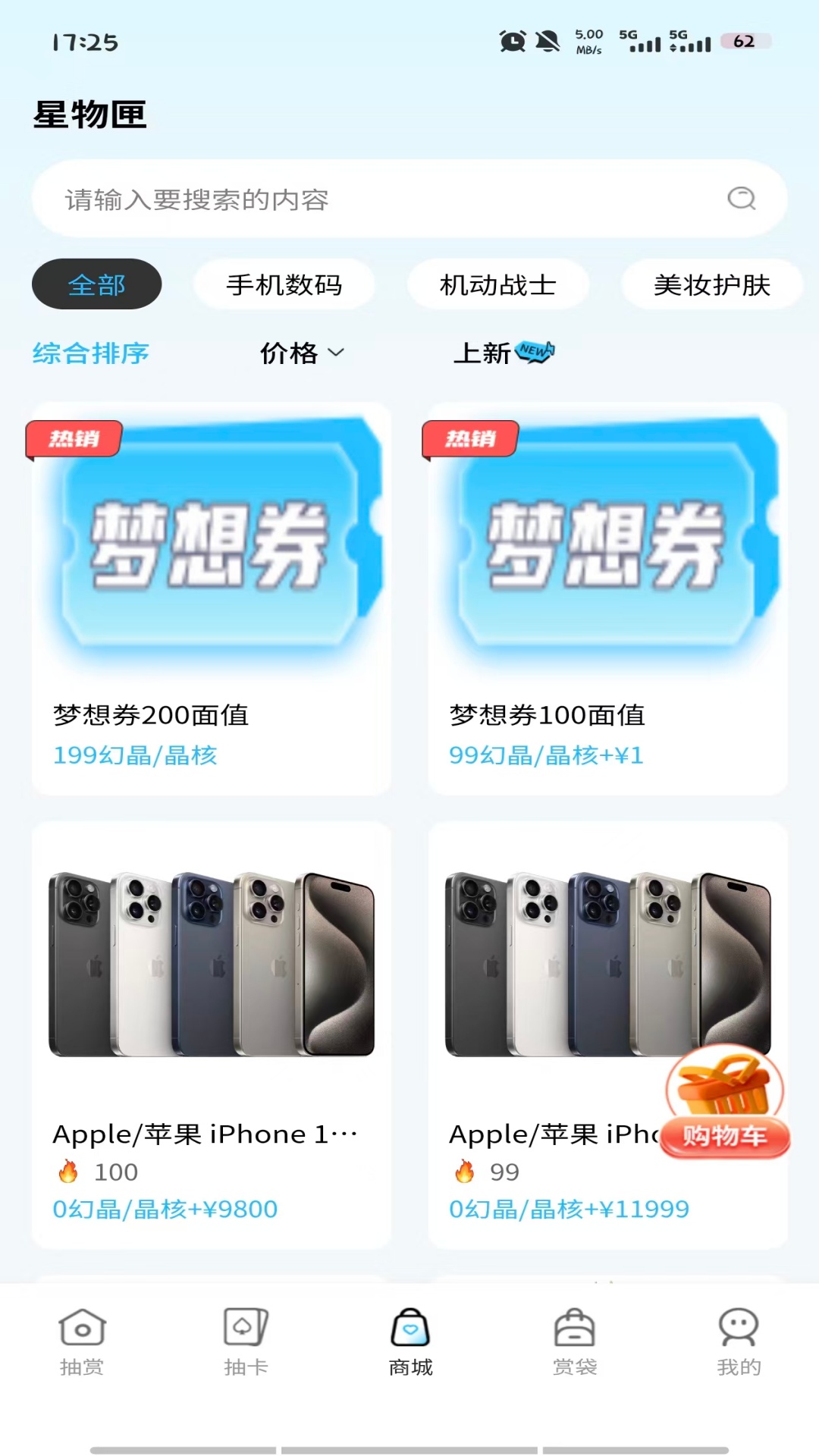 精彩截图-星物匣2026官方新版