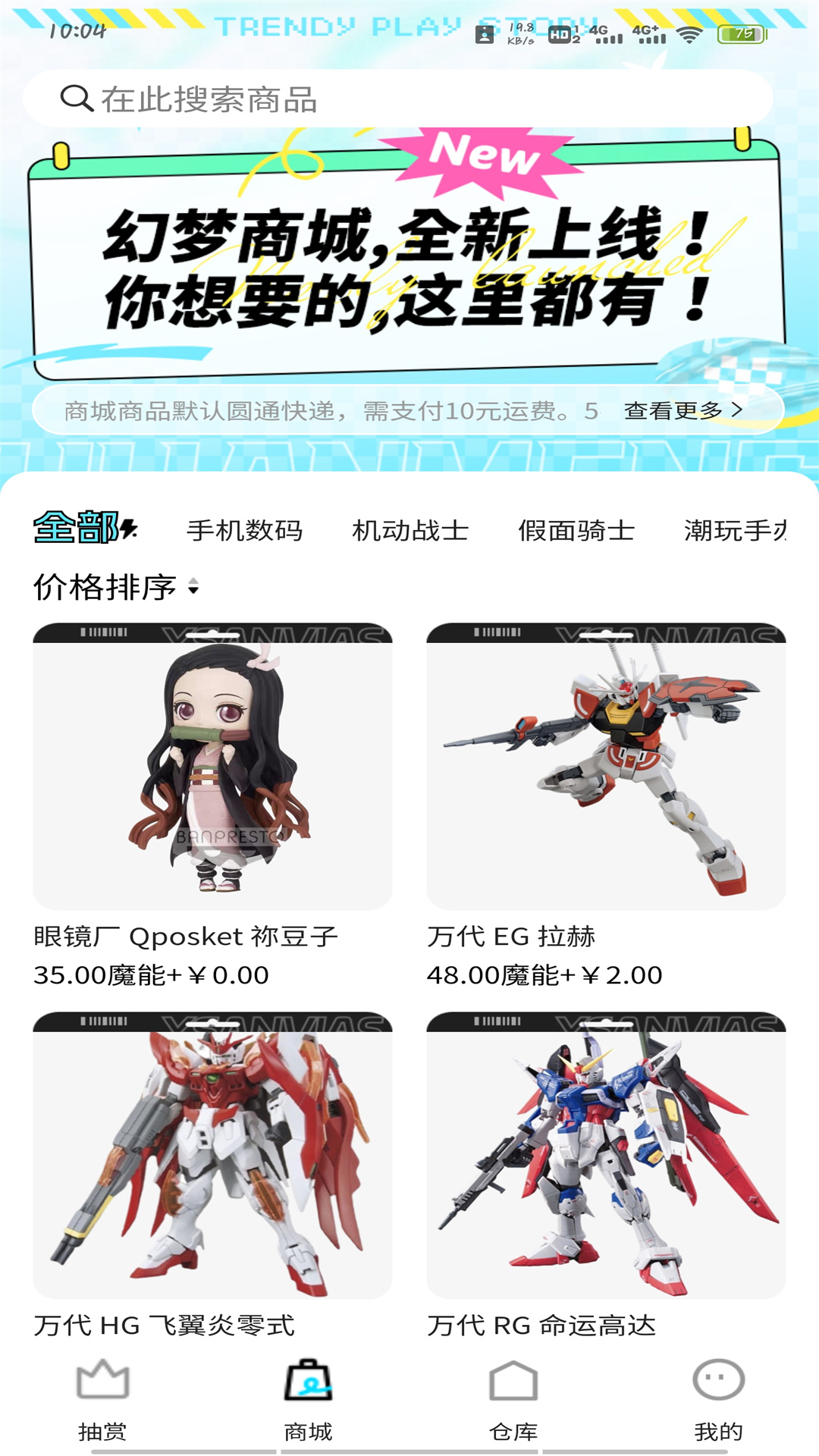 精彩截图-幻梦潮玩2025官方新版