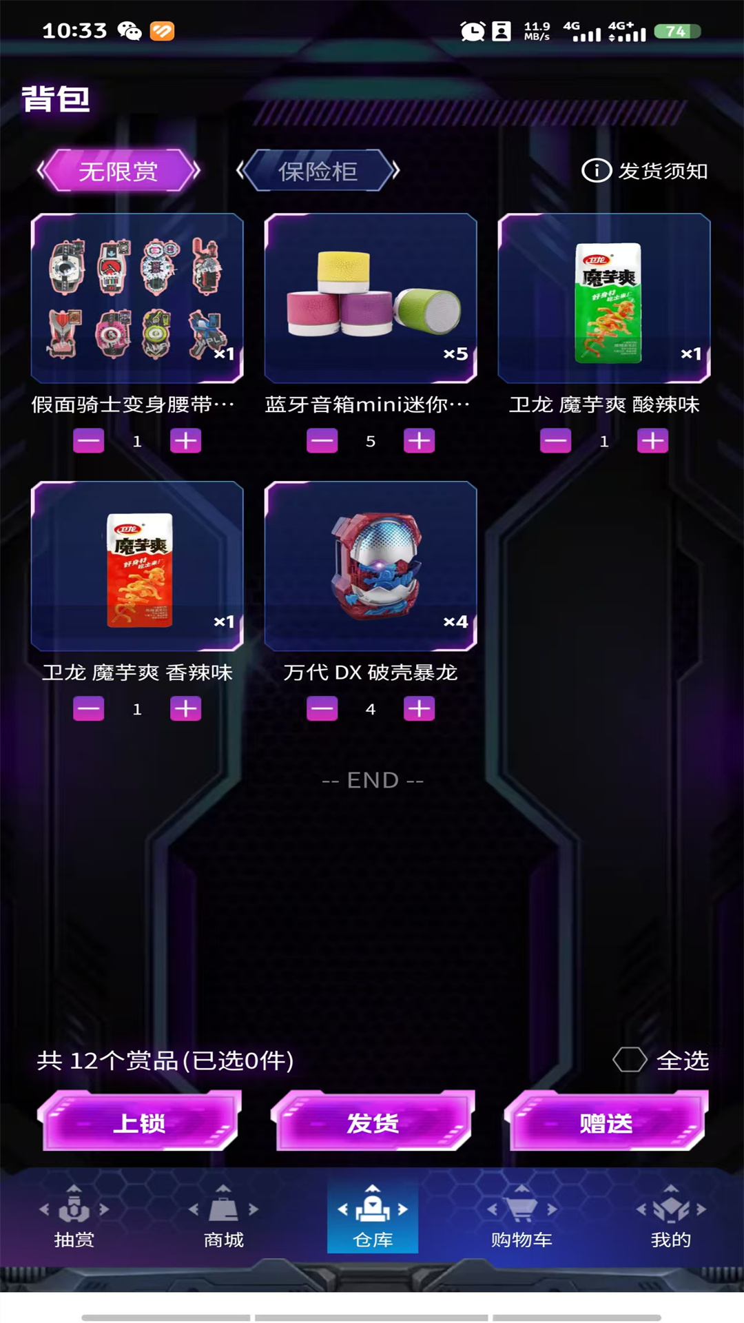 精彩截图-幻梦潮玩2026官方新版