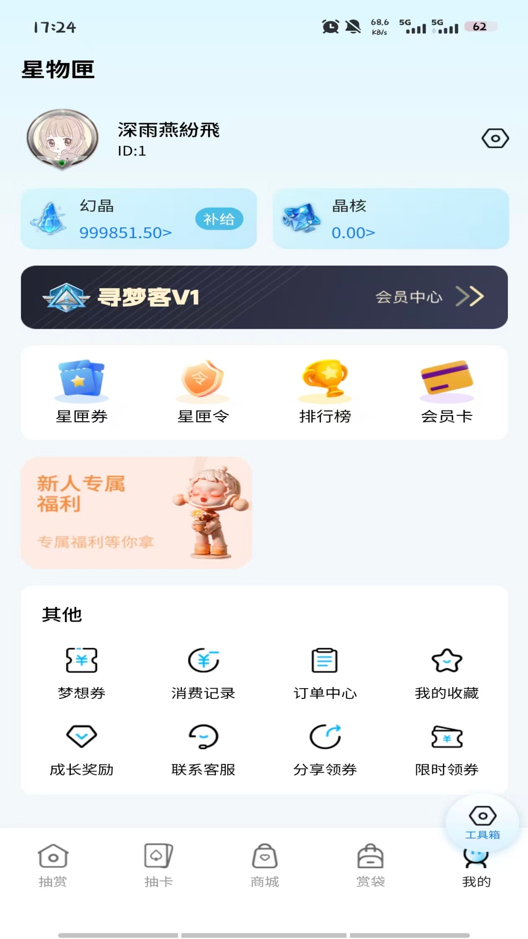 精彩截图-星物匣2026官方新版