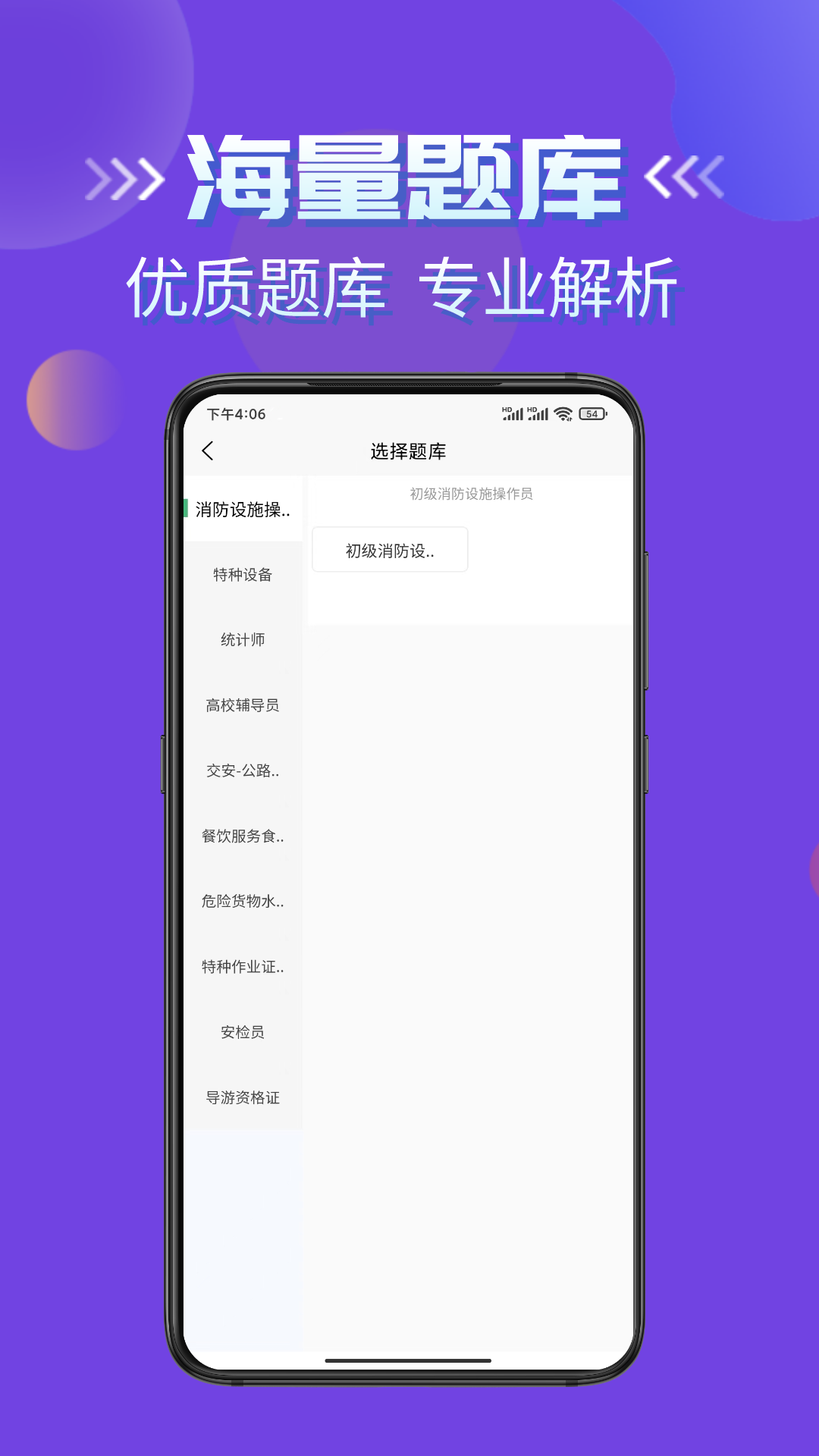精彩截图-刷题街2025官方新版
