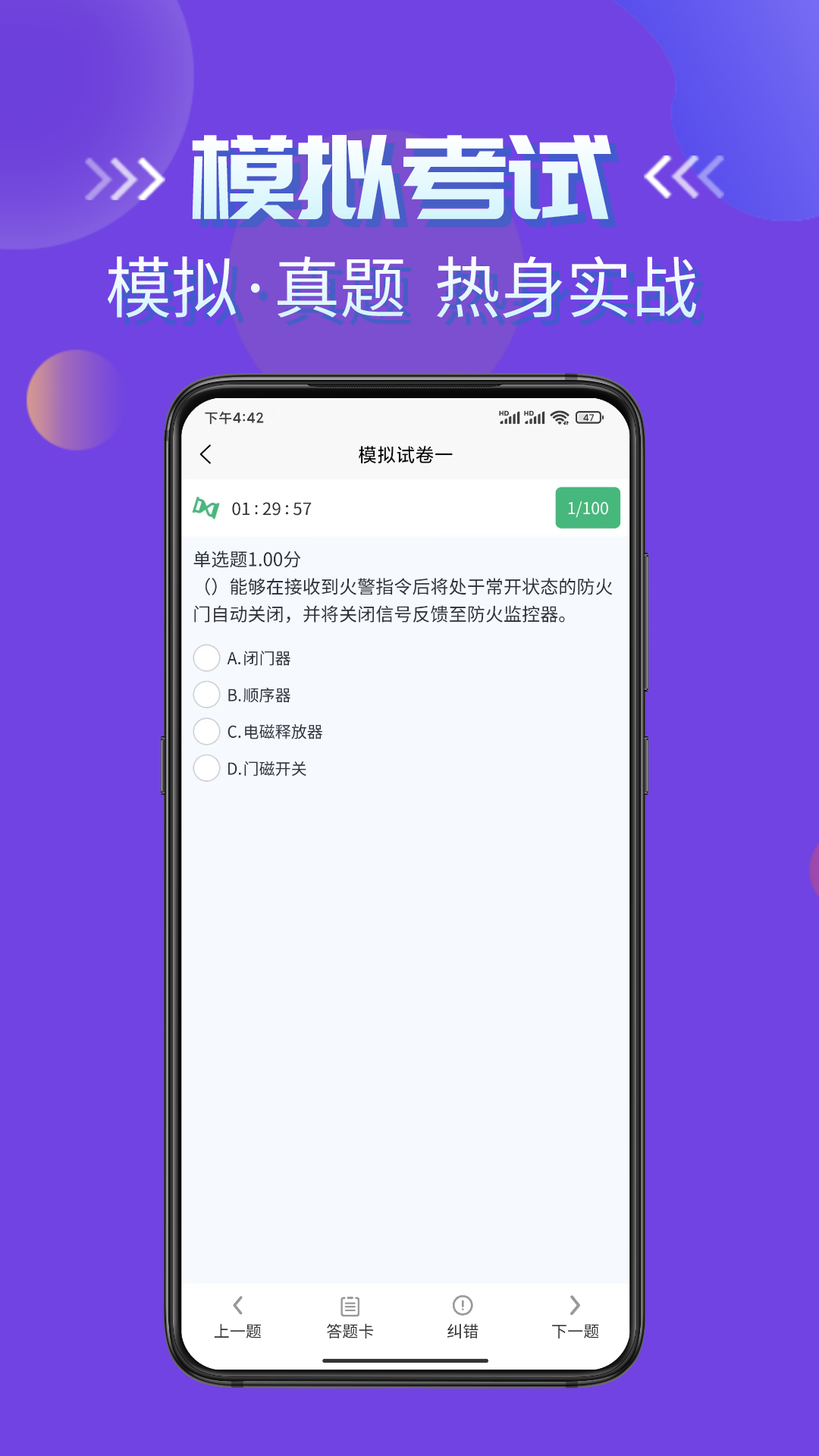 精彩截图-刷题街2025官方新版