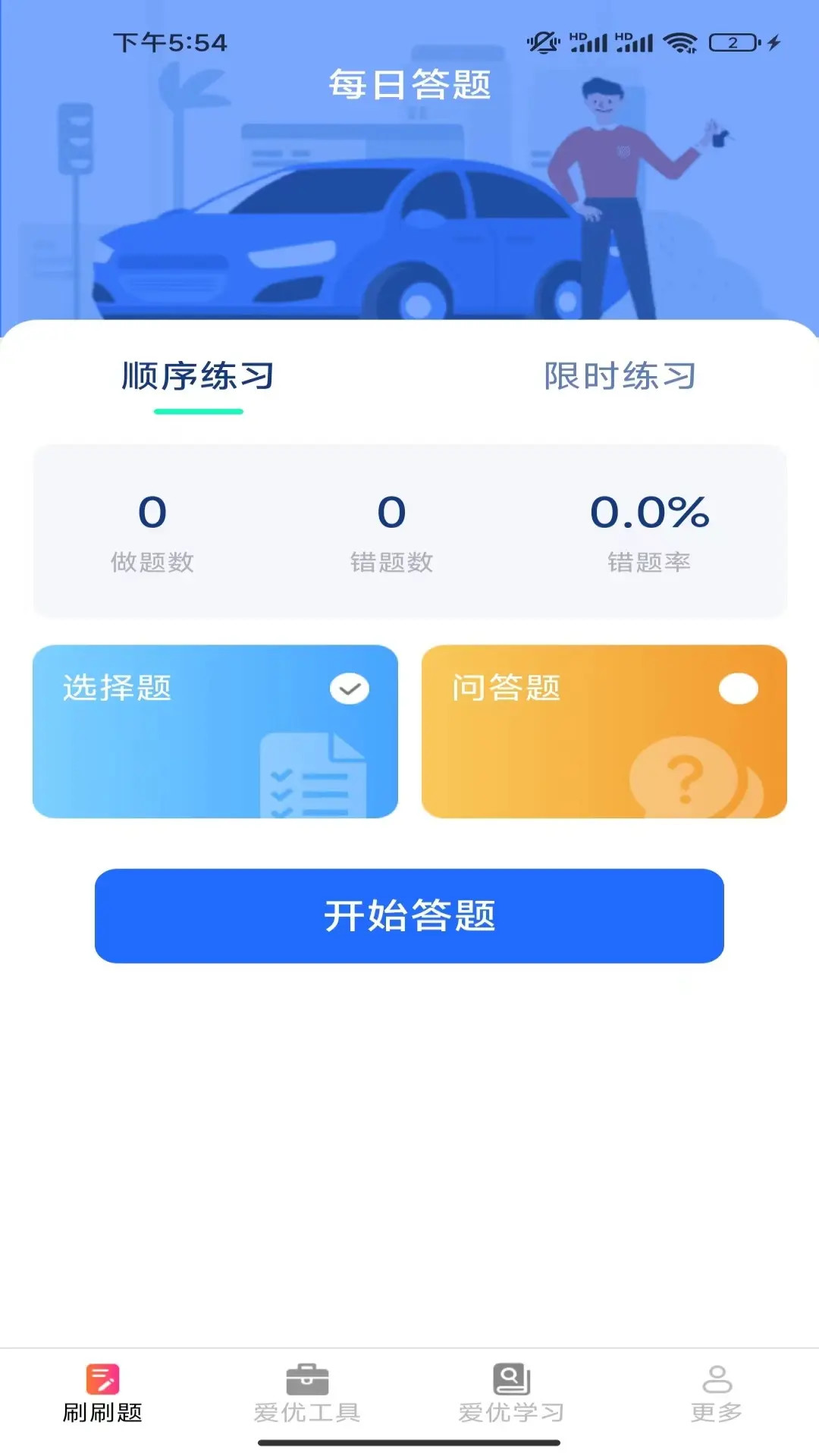 仪刷网课app推荐游戏的简单介绍