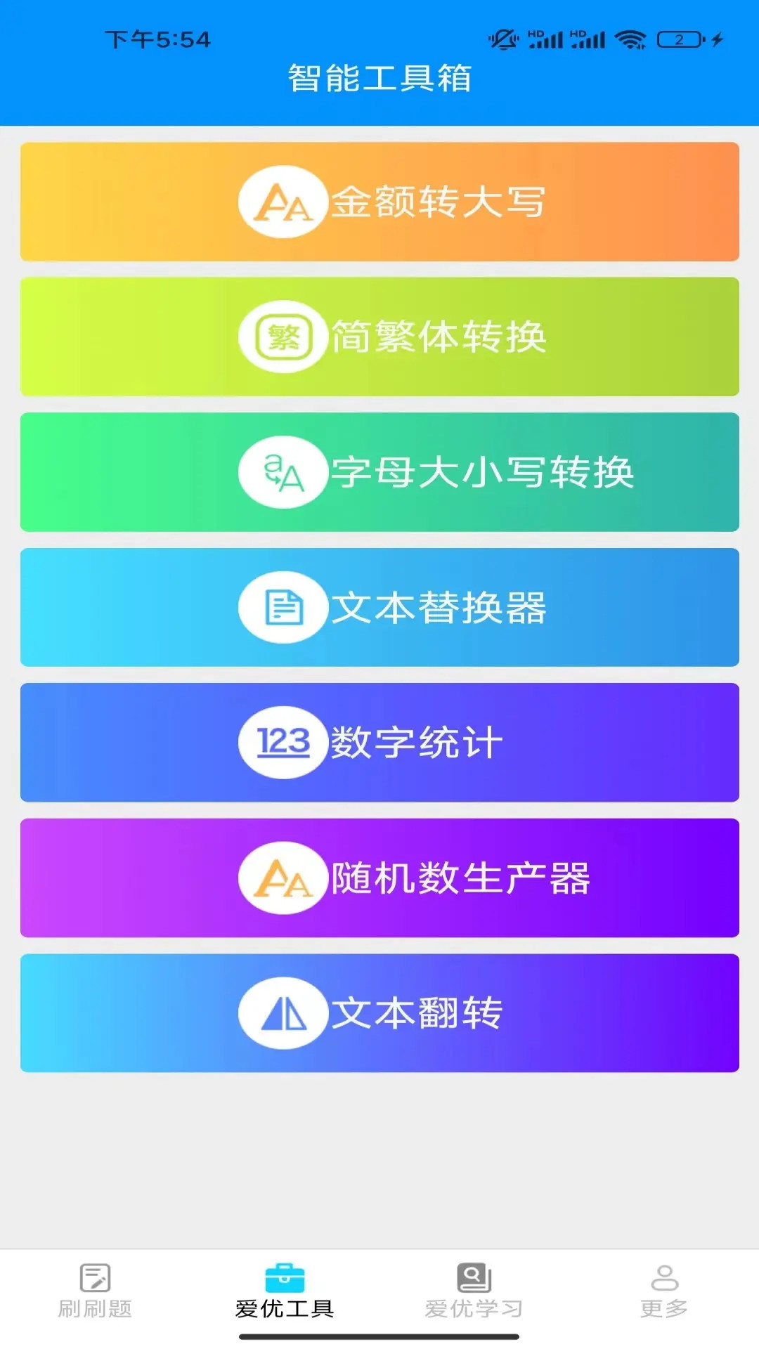 精彩截图-爱优刷刷看2025官方新版