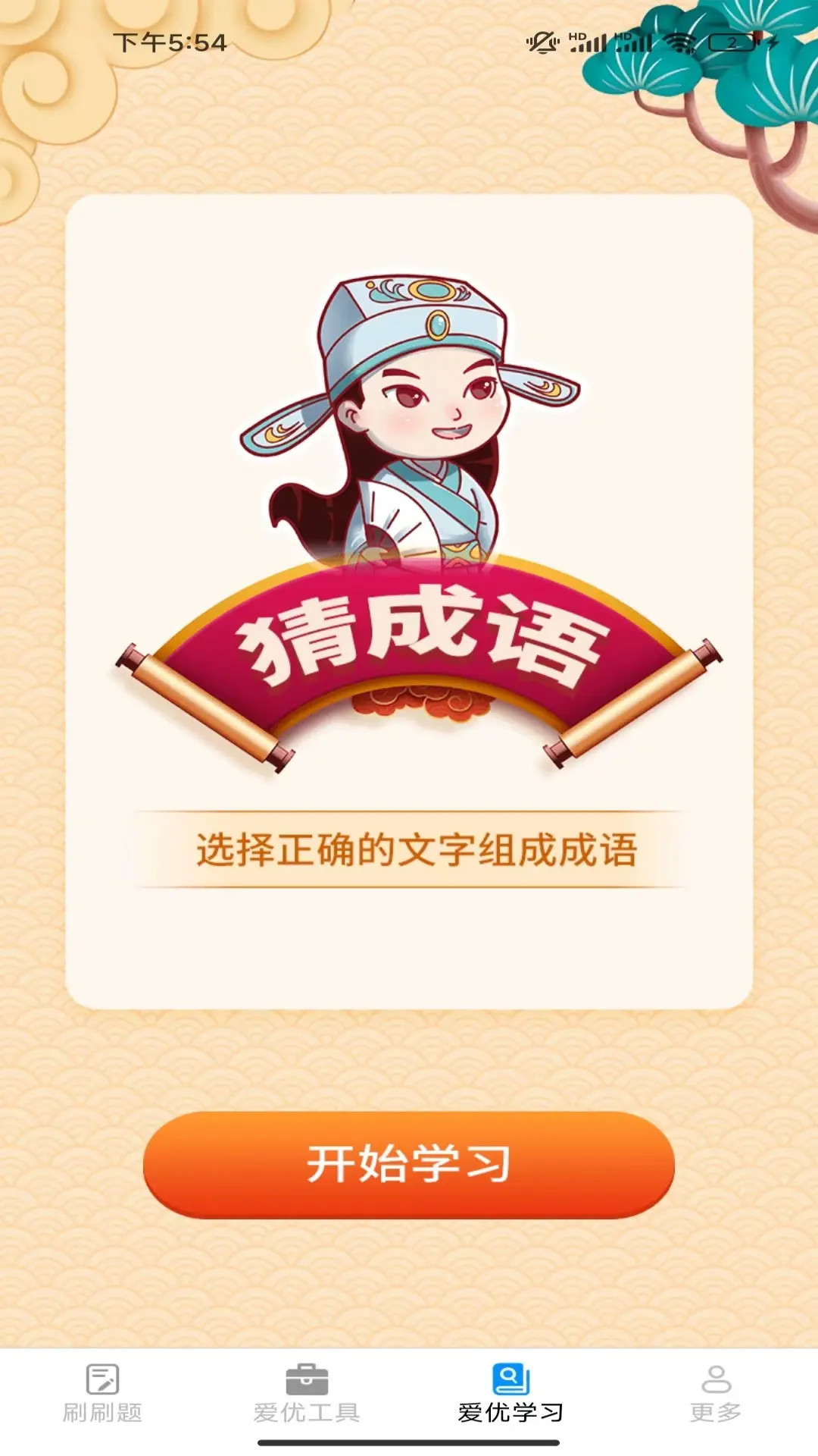 精彩截图-爱优刷刷看2025官方新版