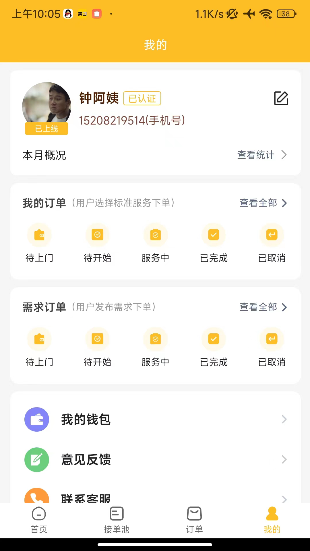 精彩截图-众象工匠2026官方新版