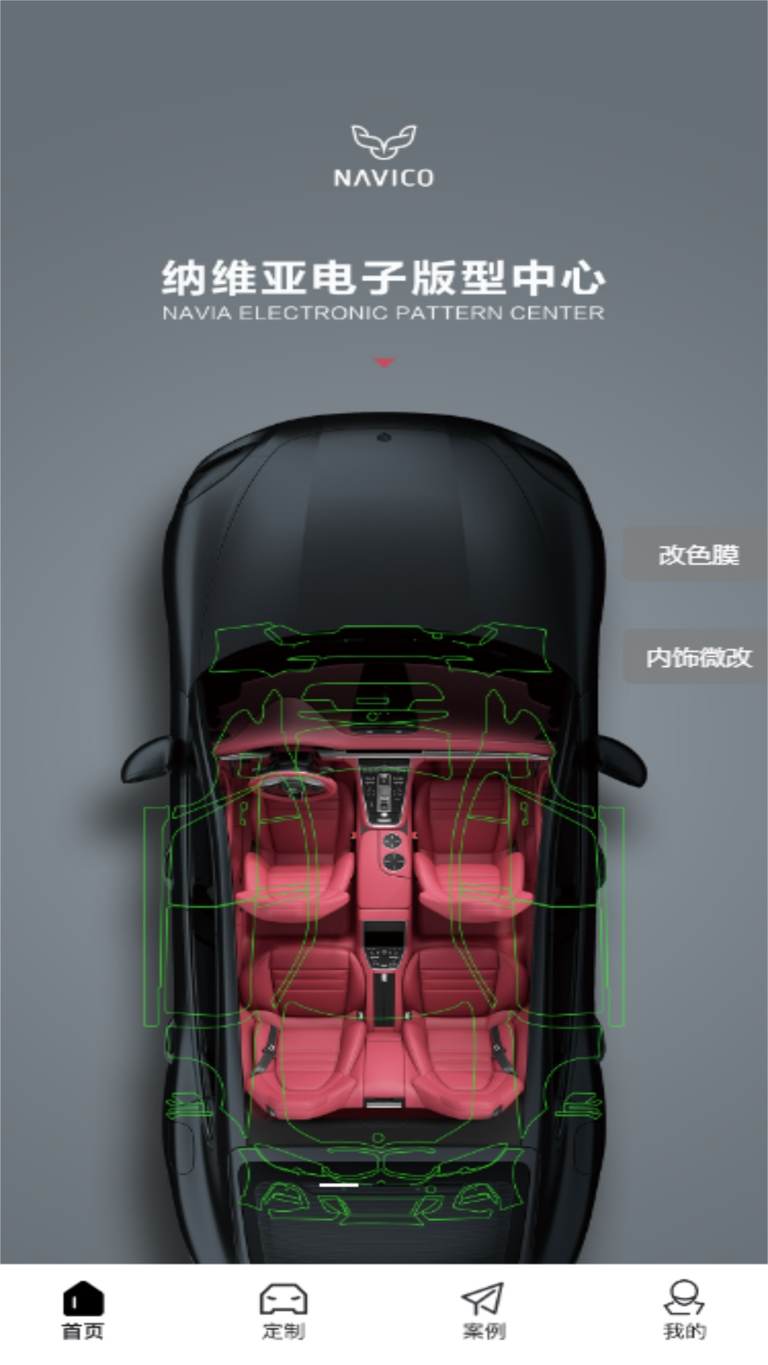 精彩截图-纳维亚车改2026官方新版