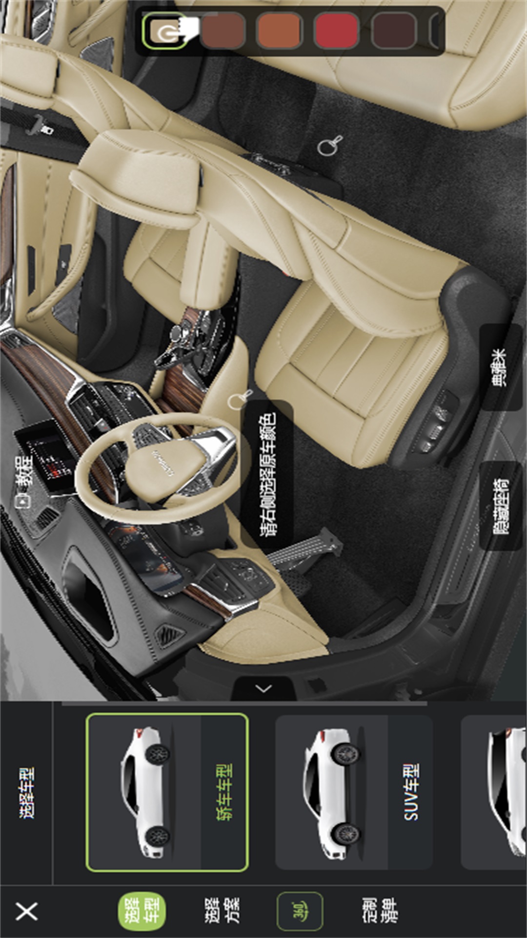 精彩截图-纳维亚车改2026官方新版