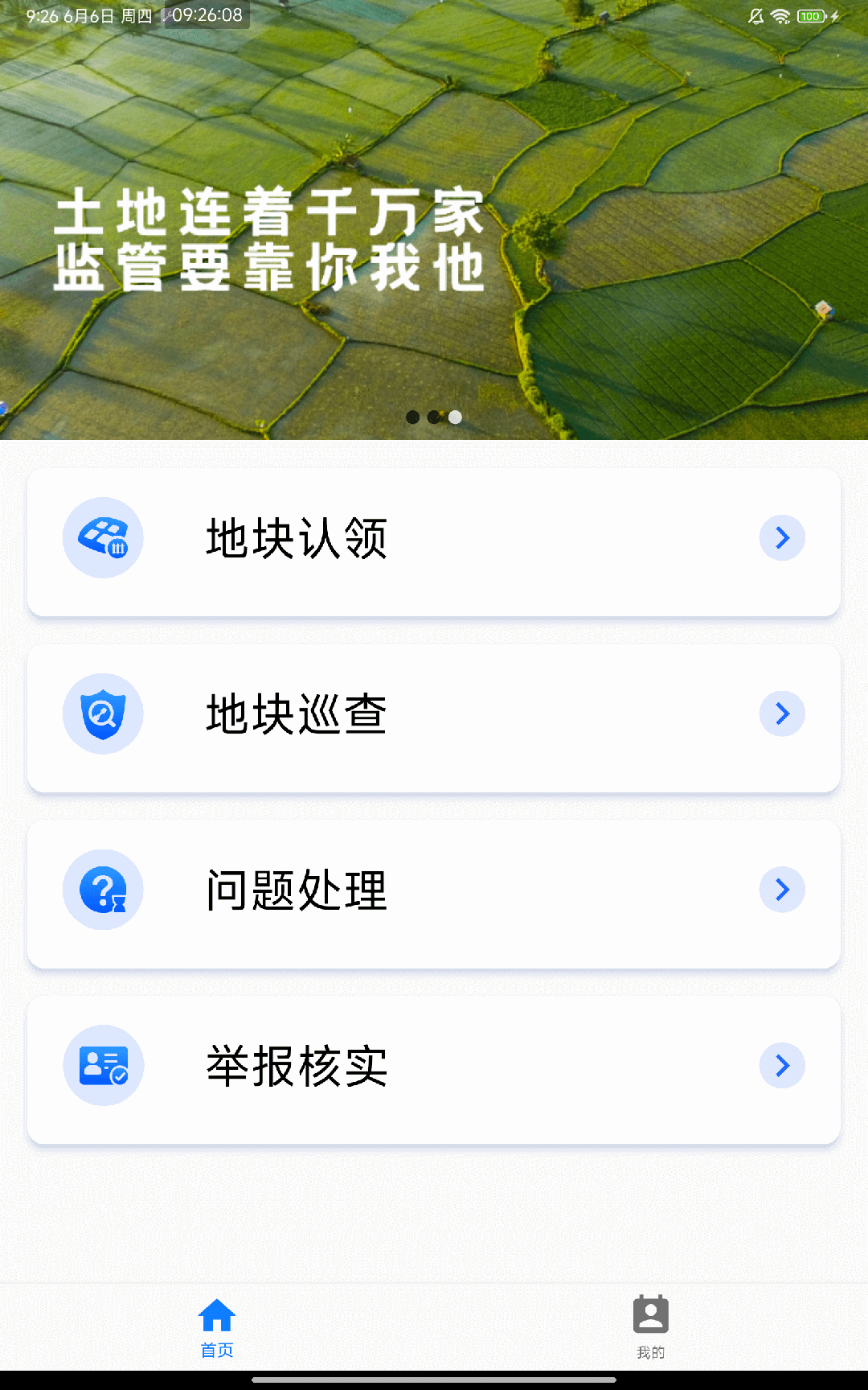 精彩截图-田卫士2025官方新版