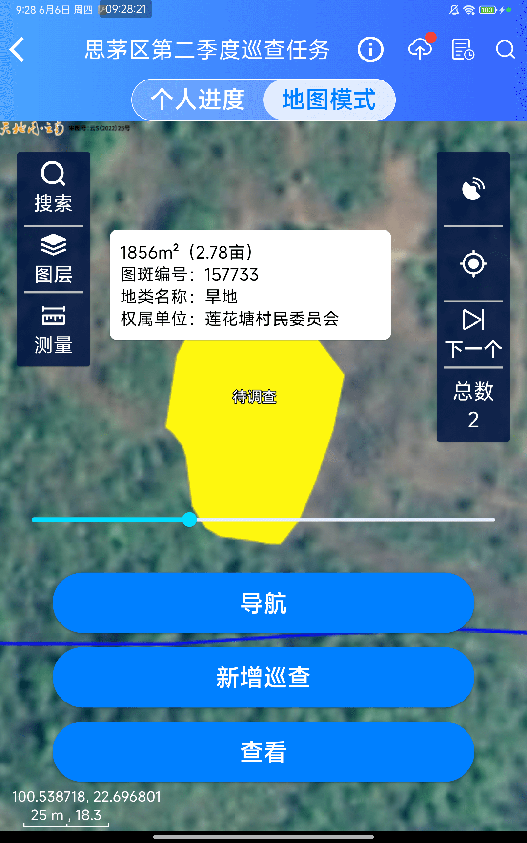 精彩截图-田卫士2025官方新版