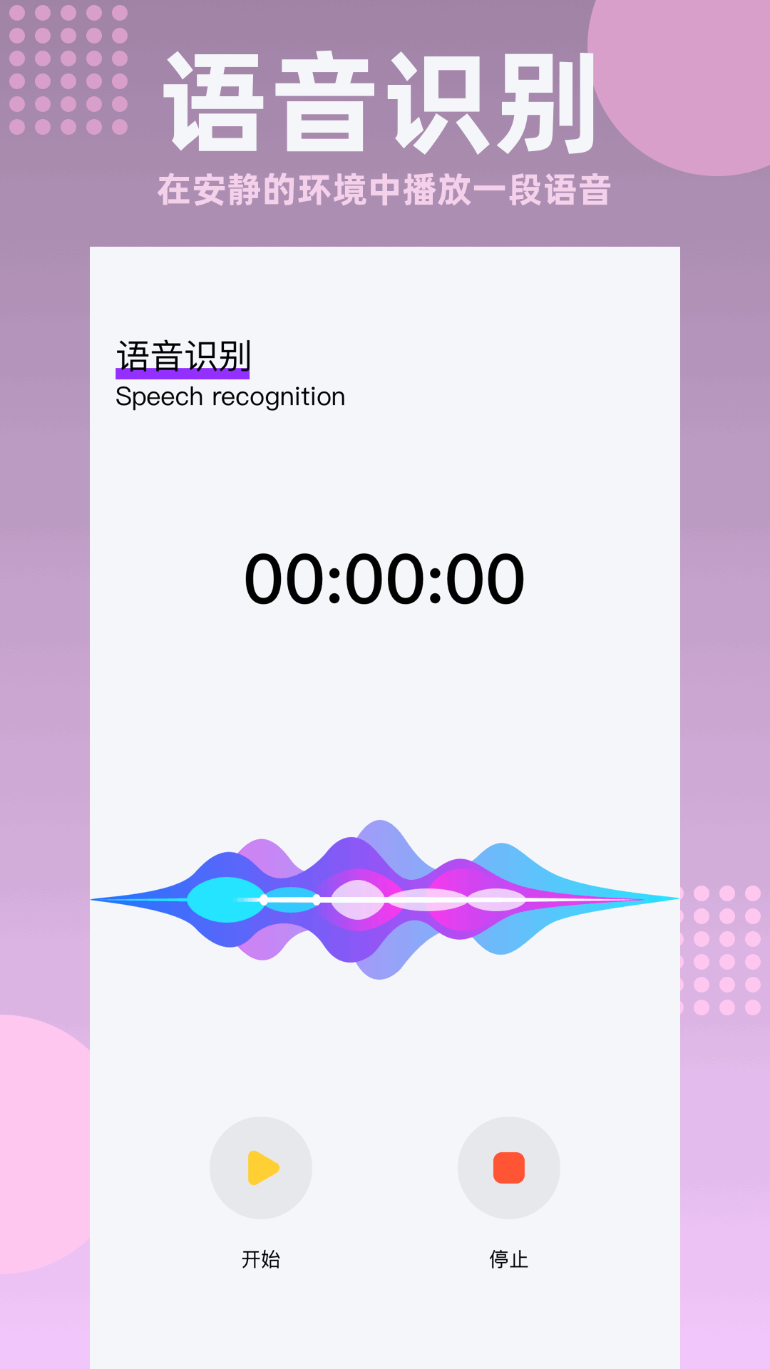 快捷录音app-官方正版软件2026最新版本免费下载-应用宝官网