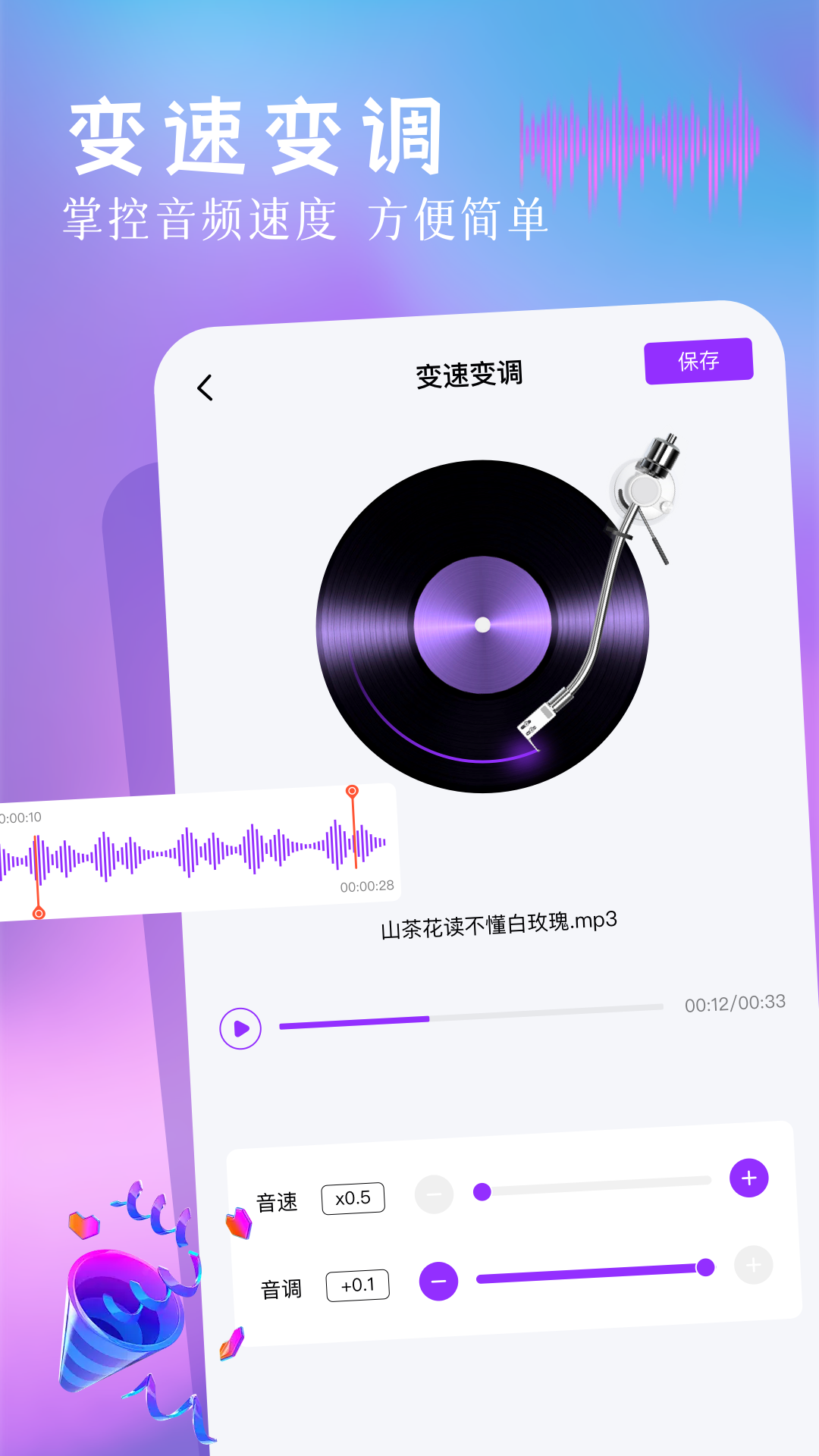精彩截图-快捷录音2025官方新版