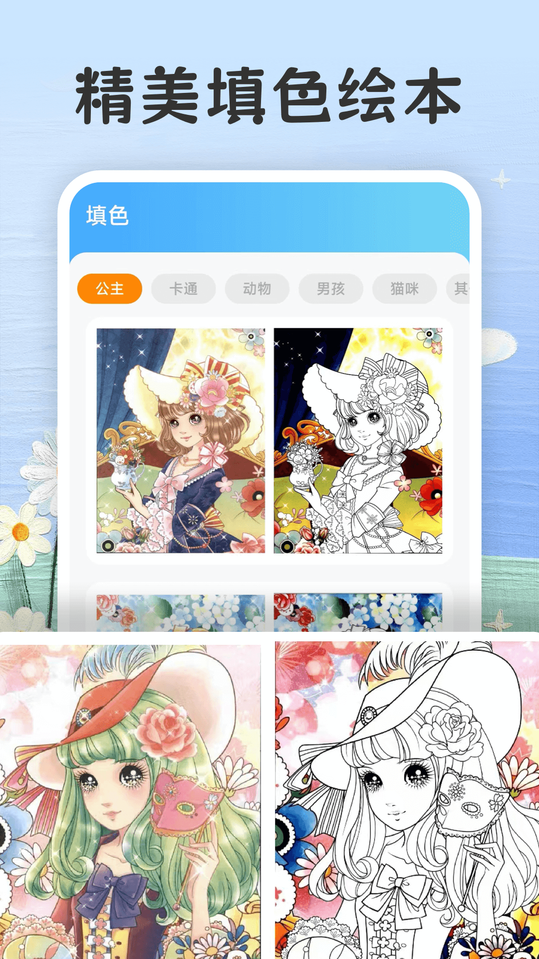 精彩截图-填色2026官方新版