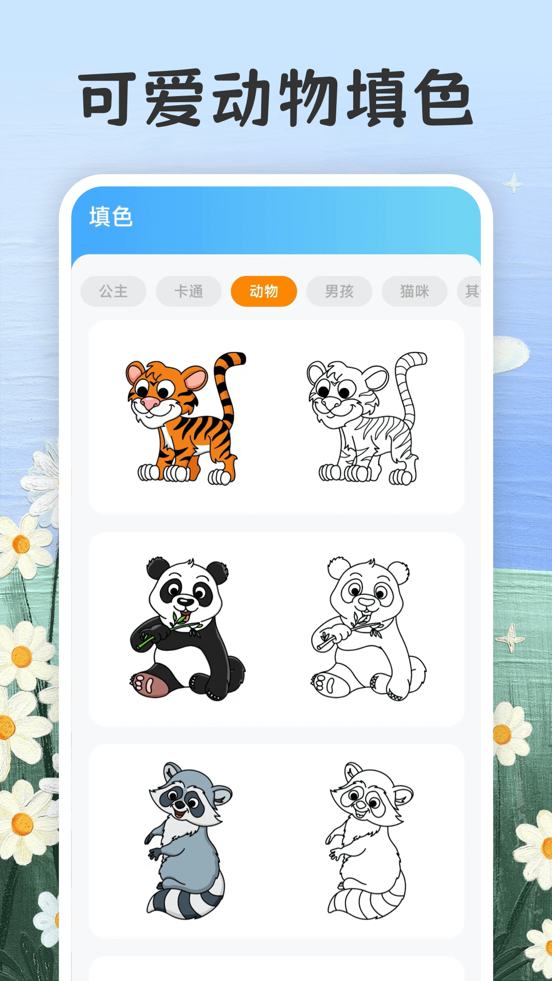 精彩截图-填色2026官方新版