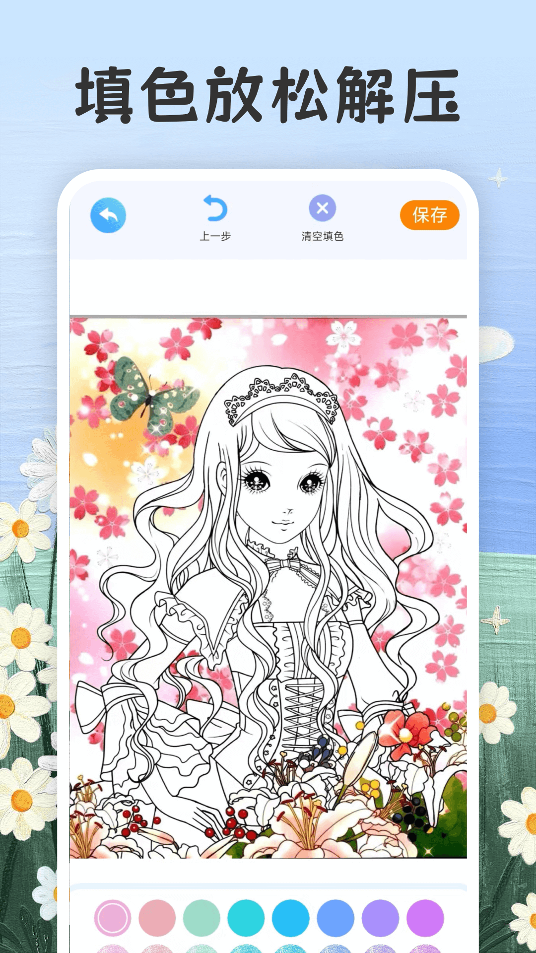 精彩截图-填色2026官方新版