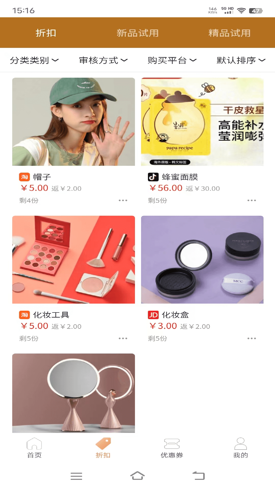 精彩截图-一品好物2025官方新版
