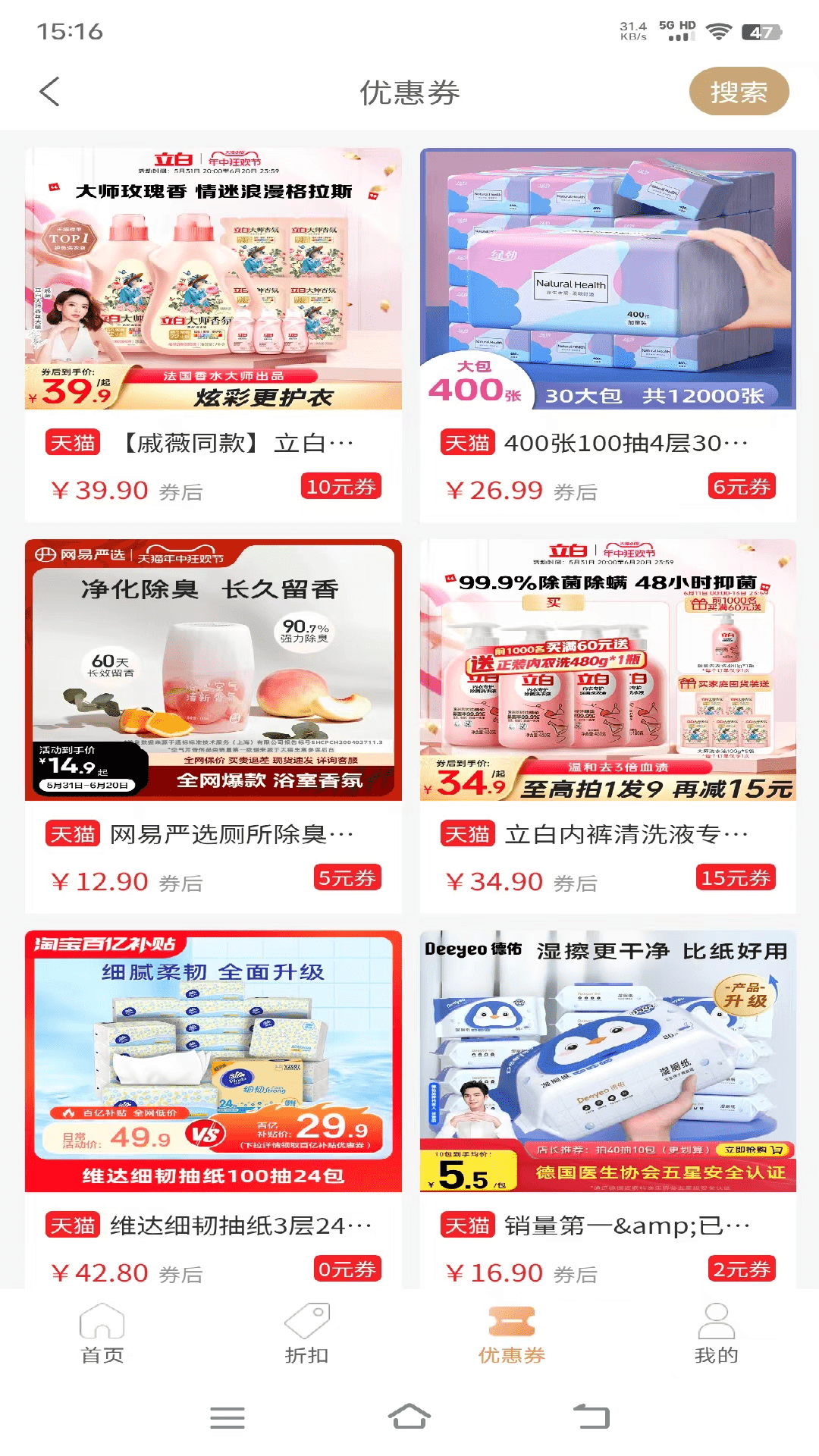 精彩截图-一品好物2025官方新版