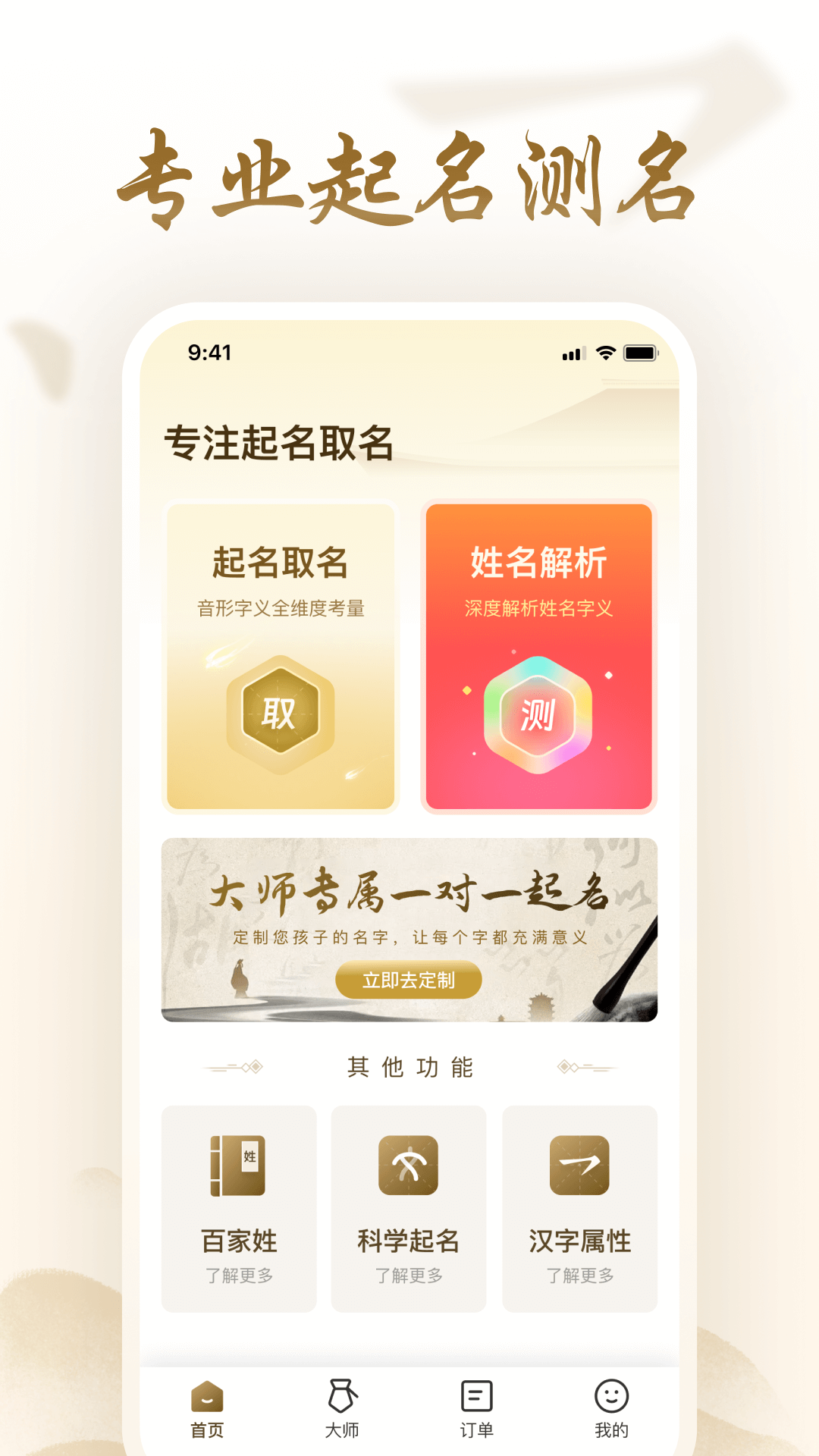 精彩截图-借问起名2026官方新版