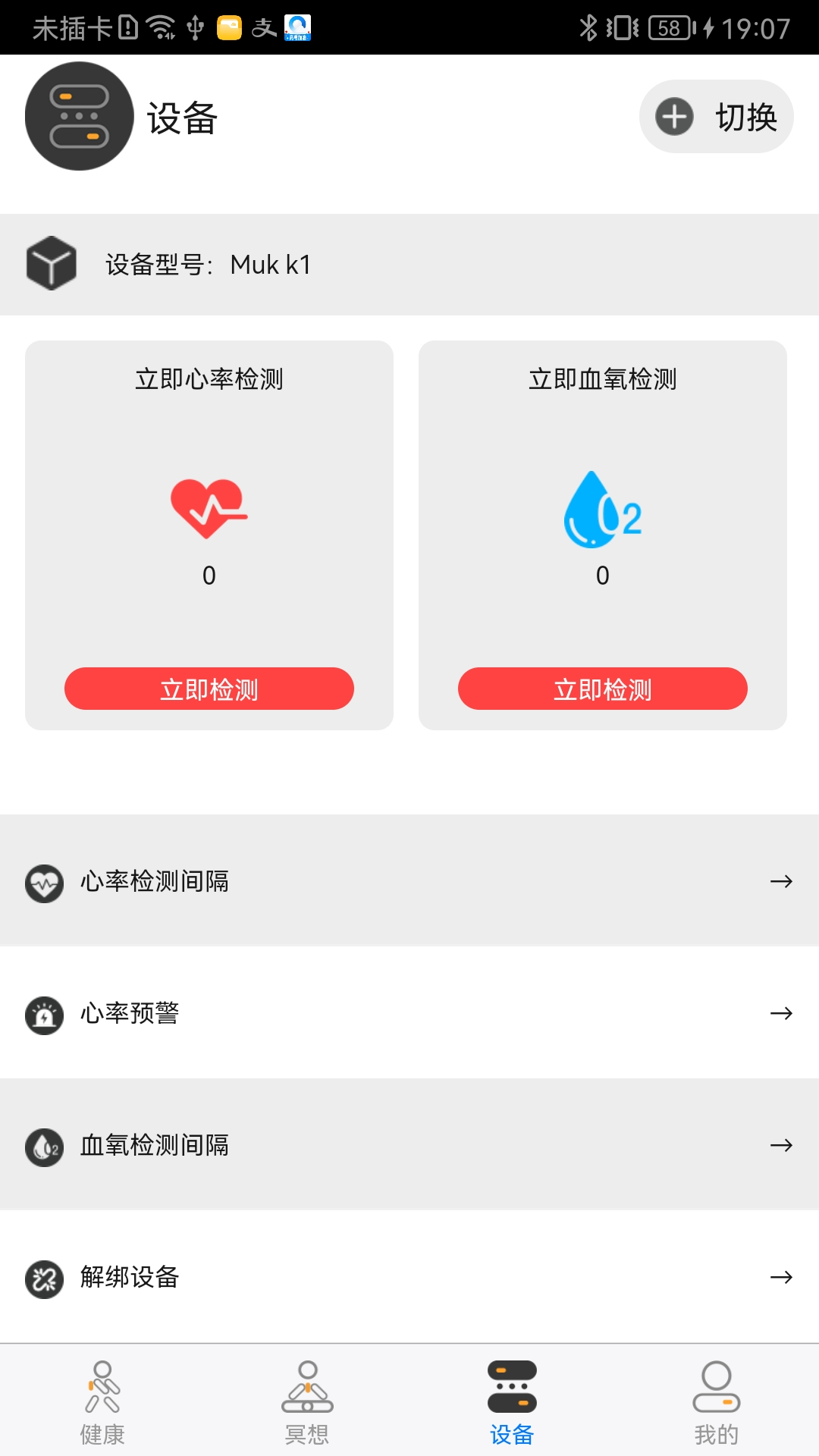 精彩截图-Muk Bci2026官方新版