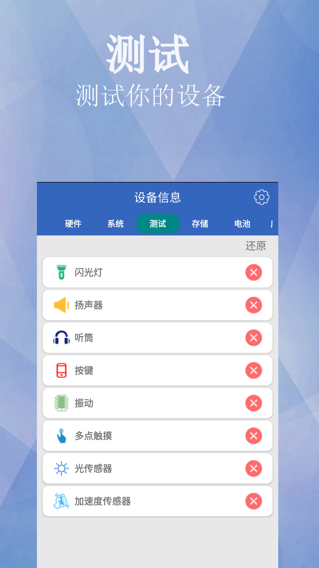 精彩截图-设备详情2026官方新版