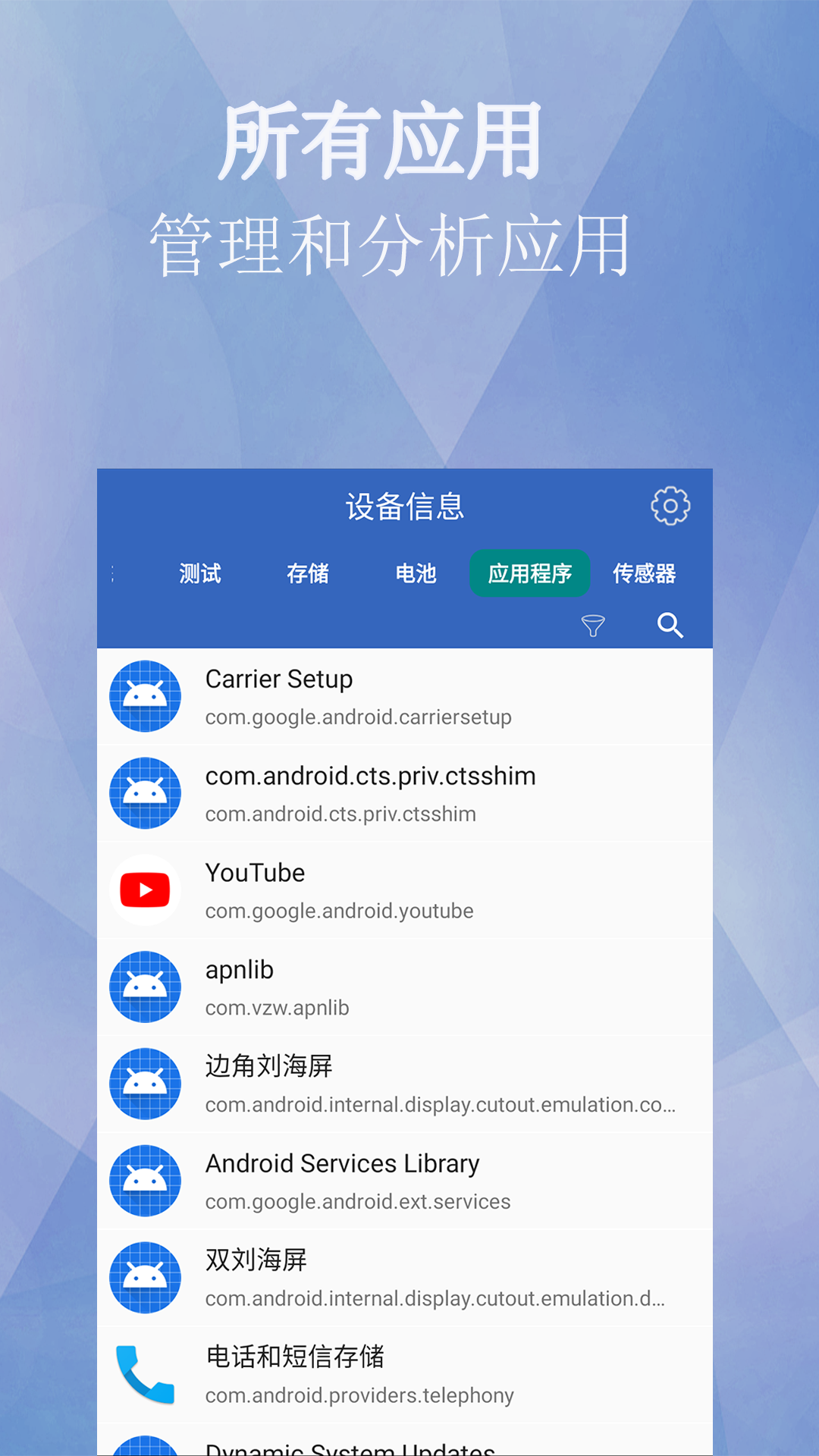 精彩截图-设备详情2026官方新版