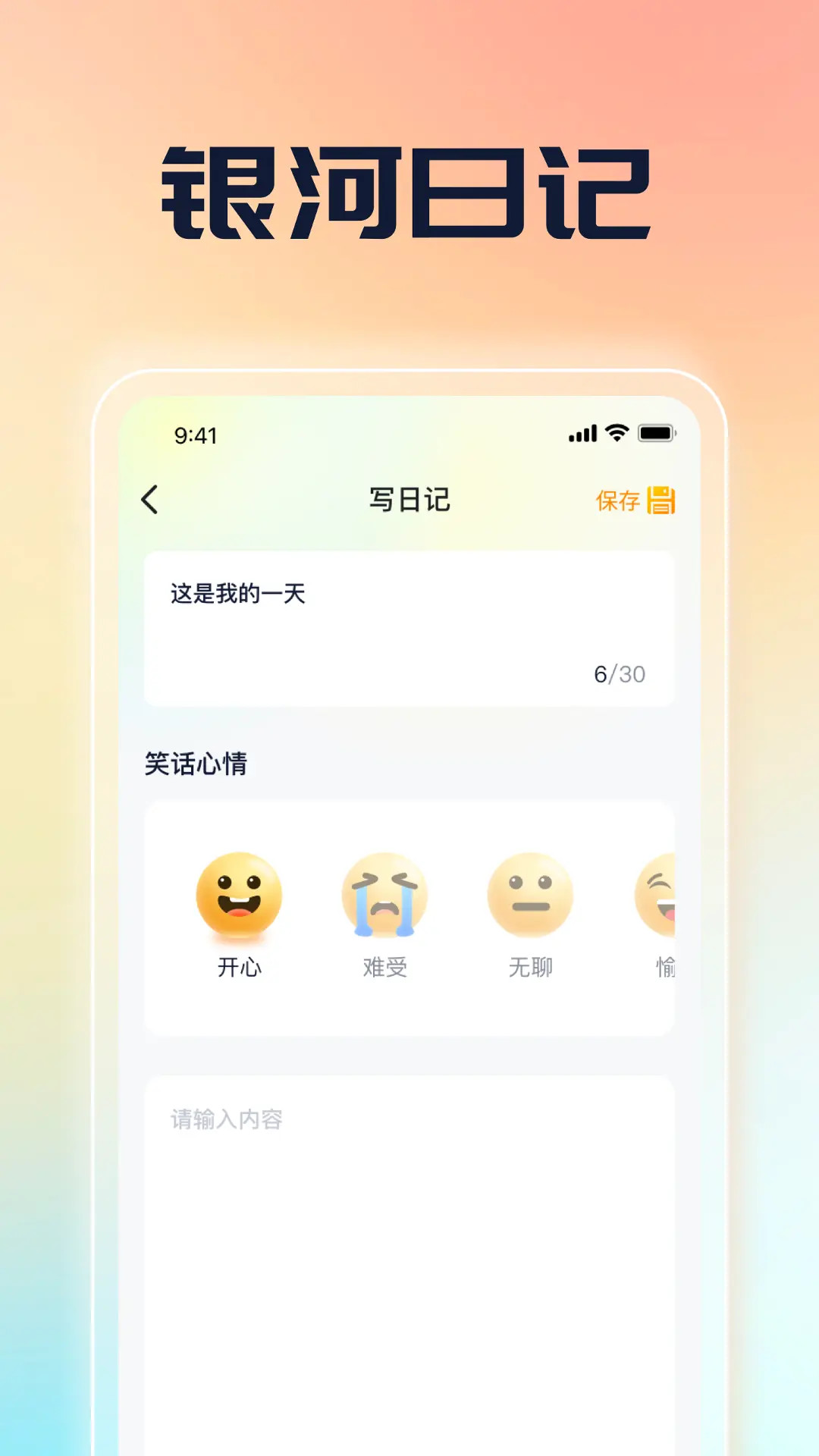 银河点金手截图