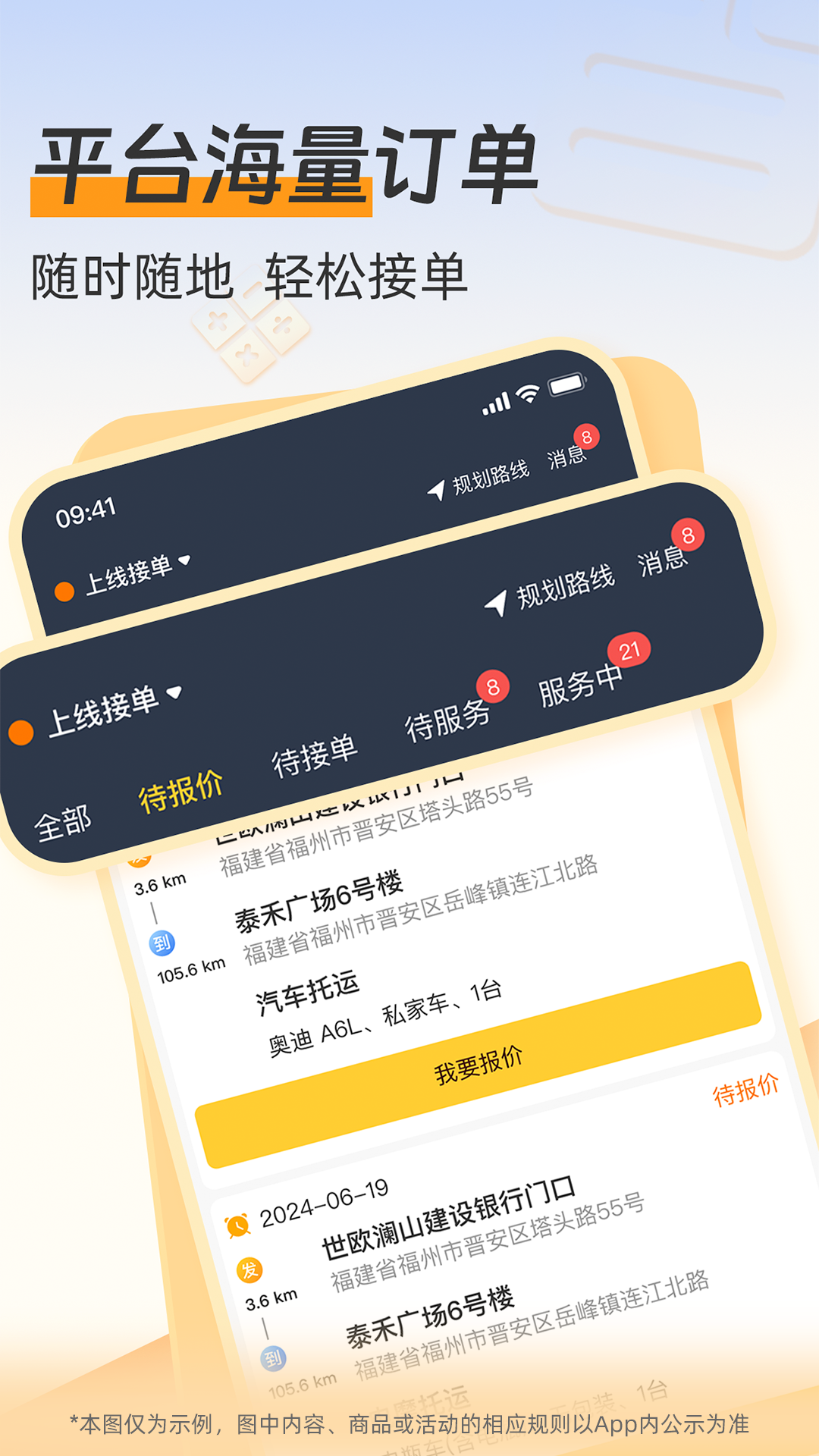 精彩截图-一车托运商家端2026官方新版
