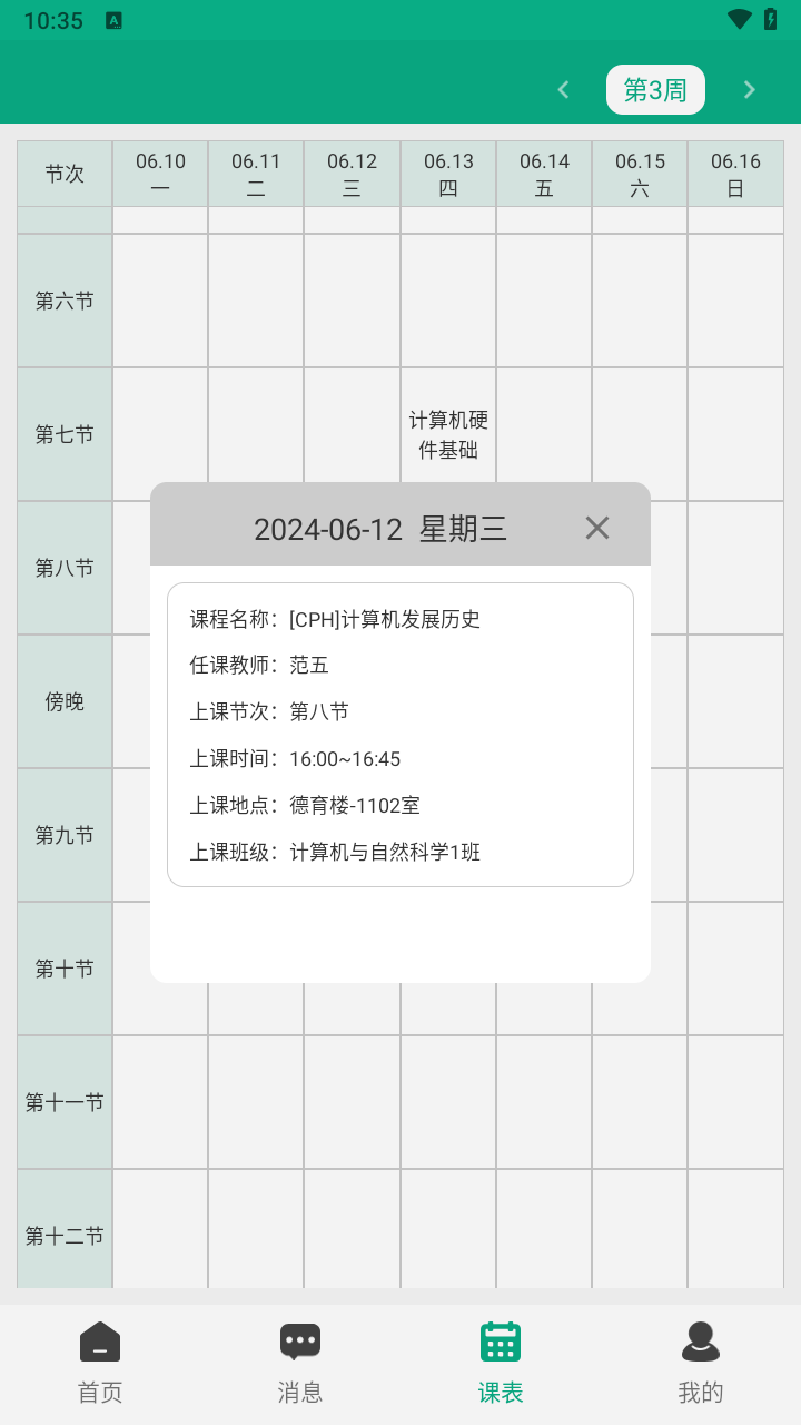 木马教育 截图 1