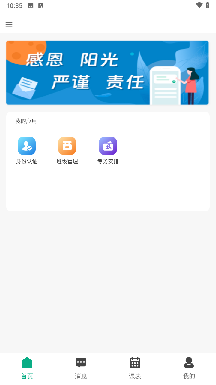 木马教育 截图 2