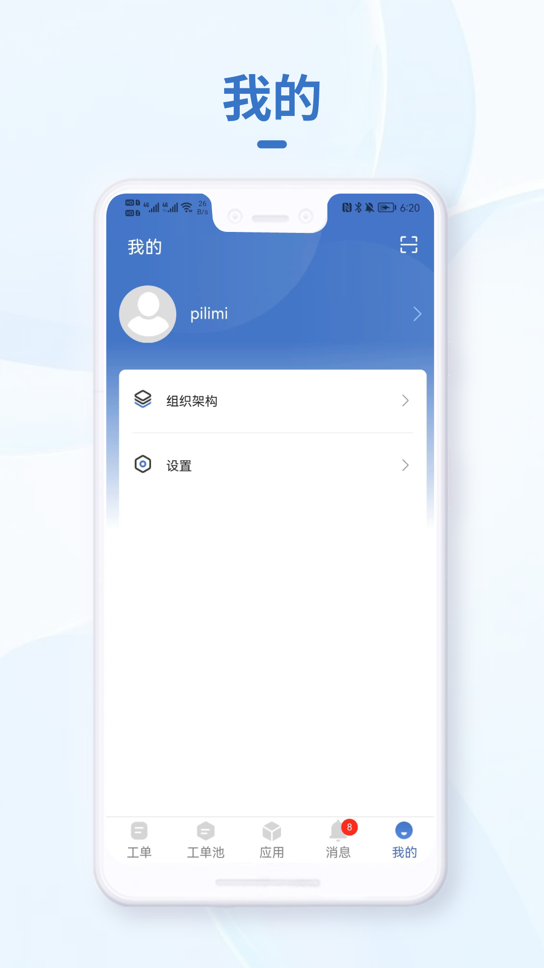 精彩截图-小慧管家2026官方新版
