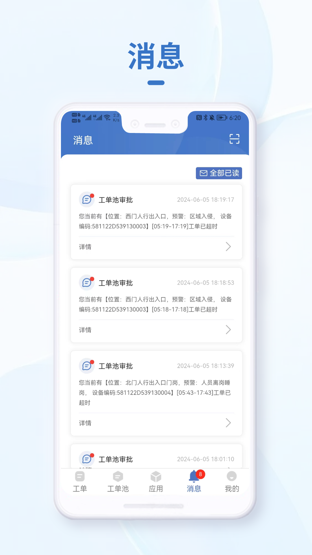 精彩截图-小慧管家2025官方新版