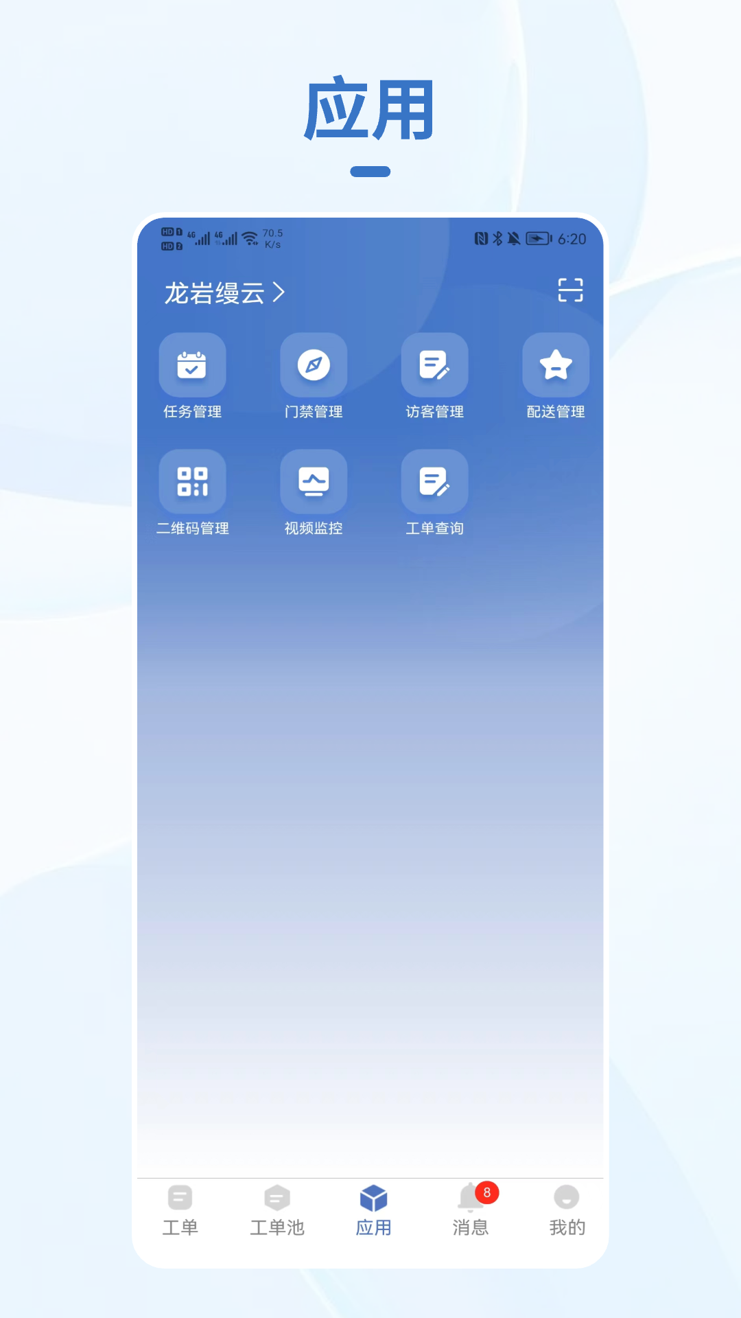 精彩截图-小慧管家2026官方新版