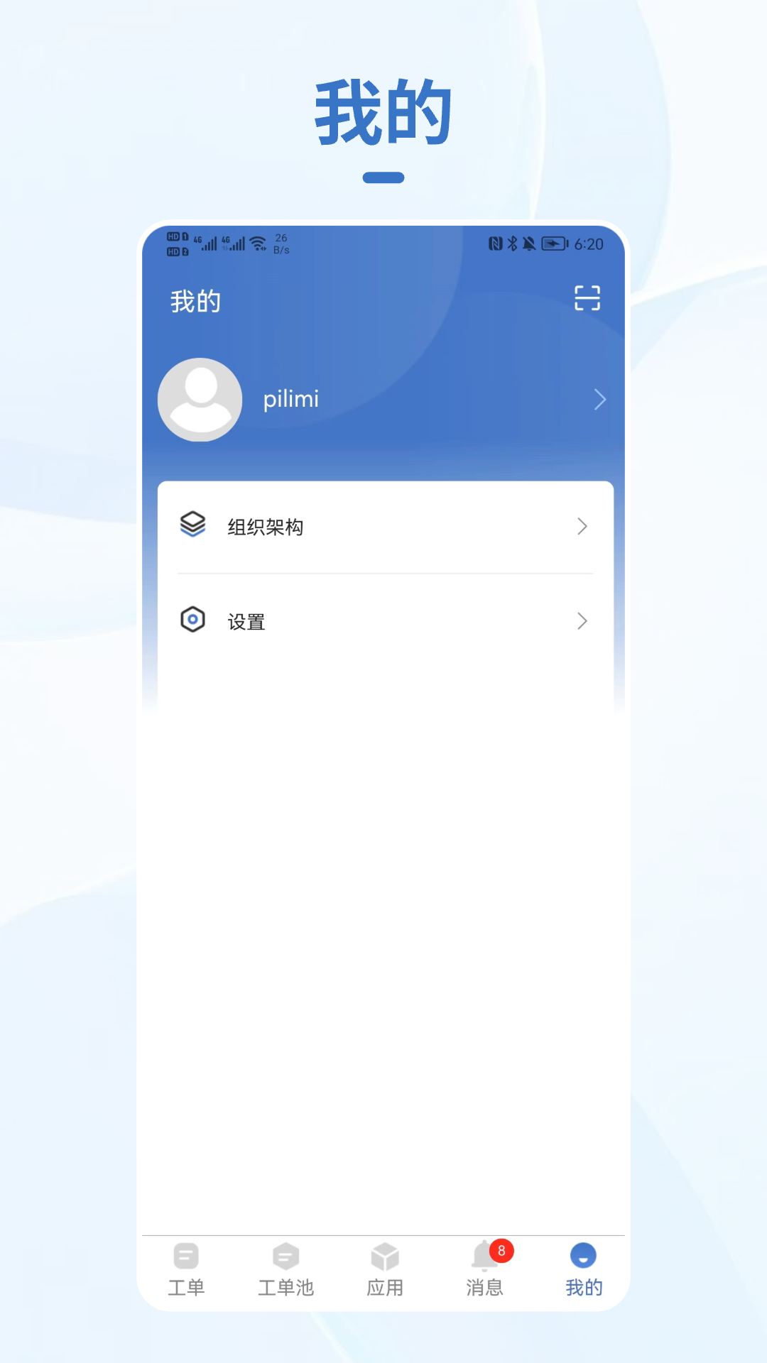 精彩截图-小慧管家2026官方新版