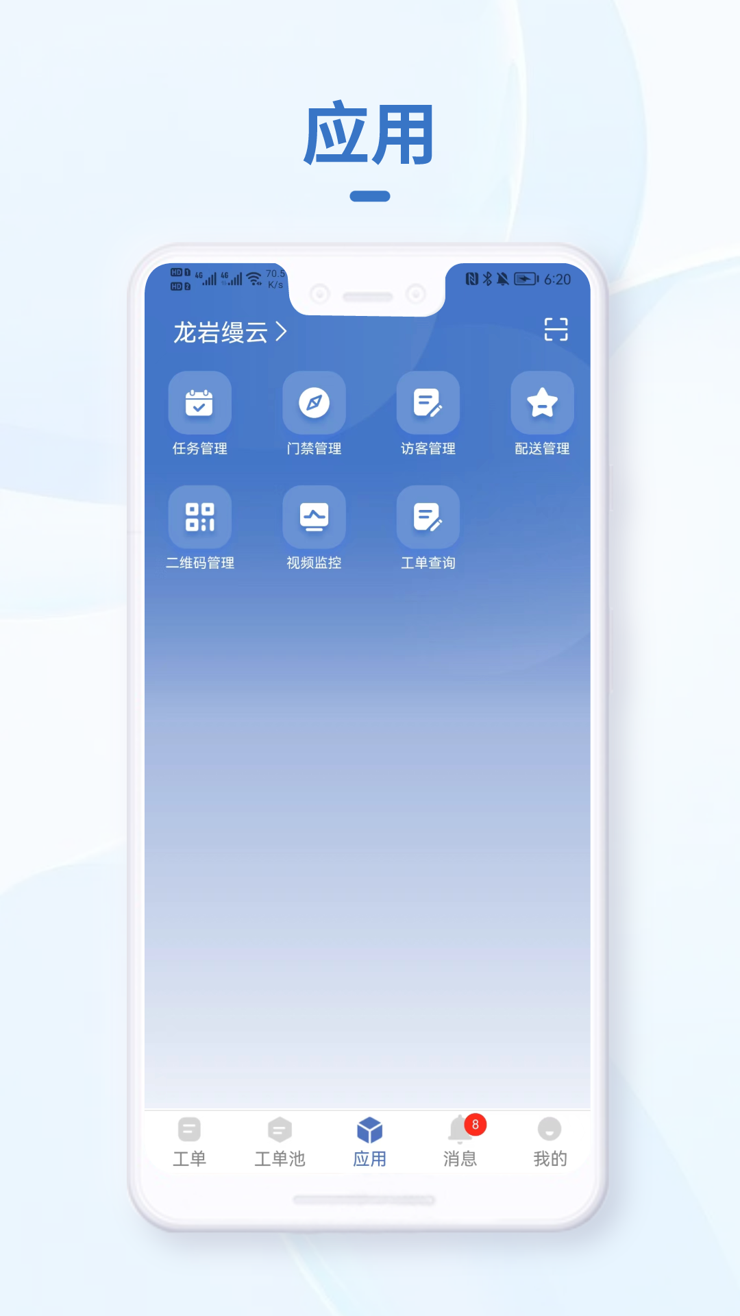 精彩截图-小慧管家2026官方新版