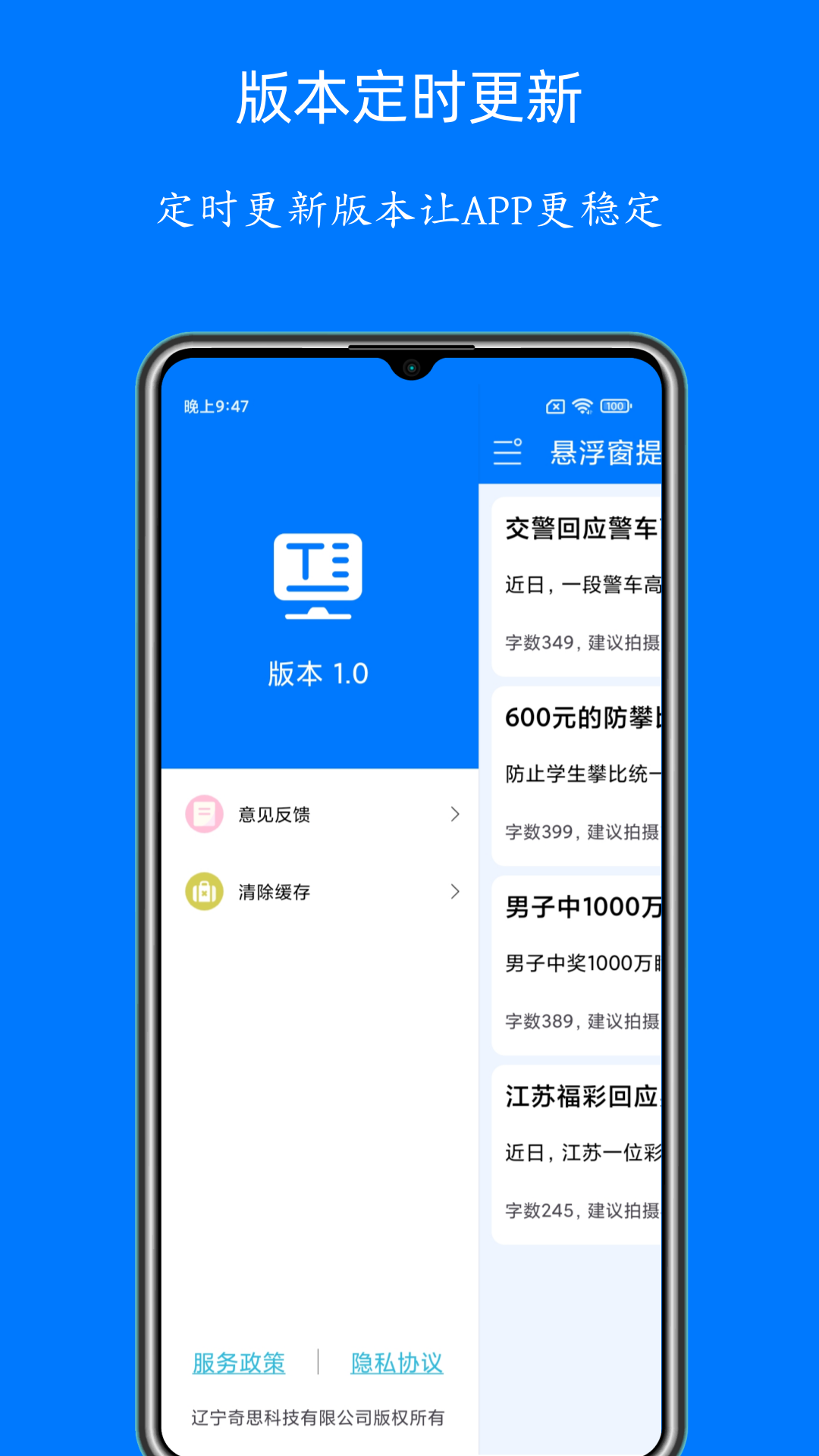 精彩截图-悬浮窗提词器2026官方新版