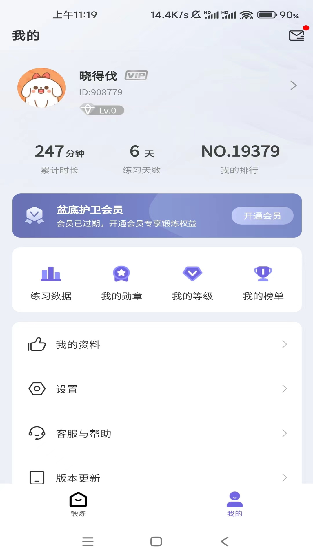 精彩截图-盆底护卫2025官方新版
