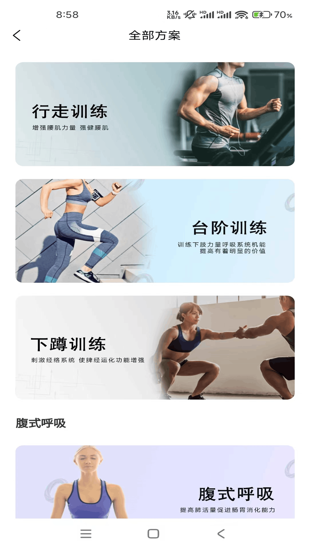 精彩截图-盆底护卫2025官方新版