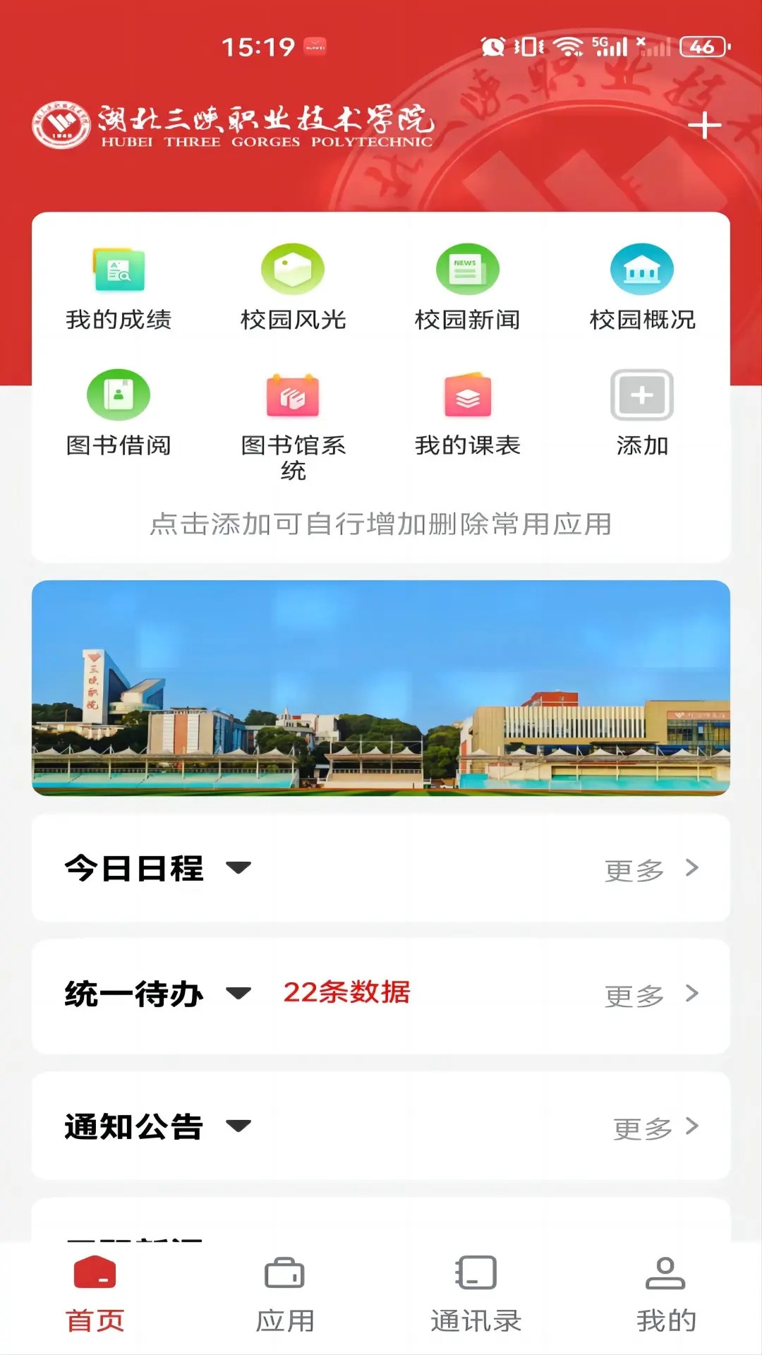 精彩截图-数智三职2025官方新版