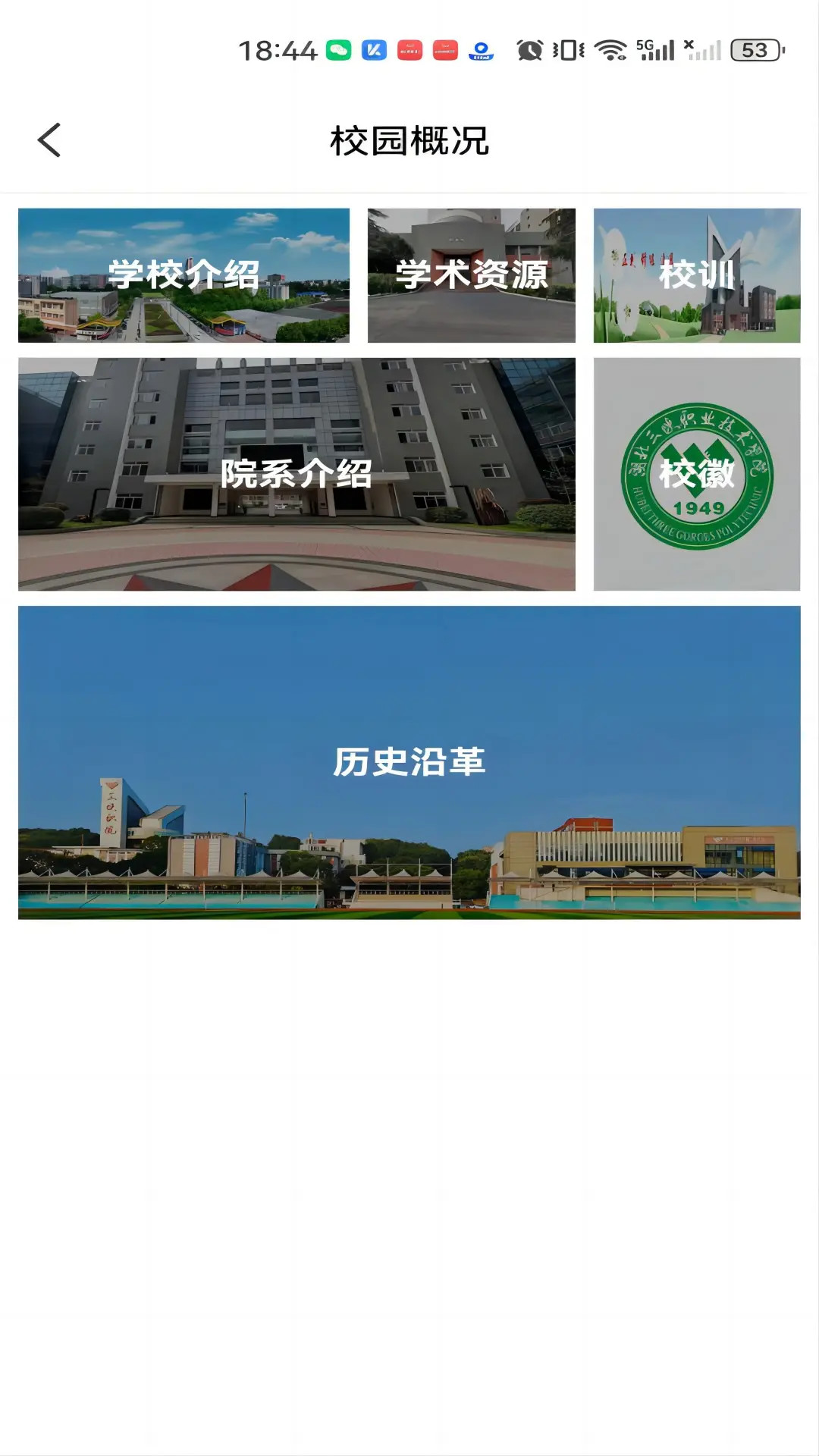 精彩截图-数智三职2025官方新版