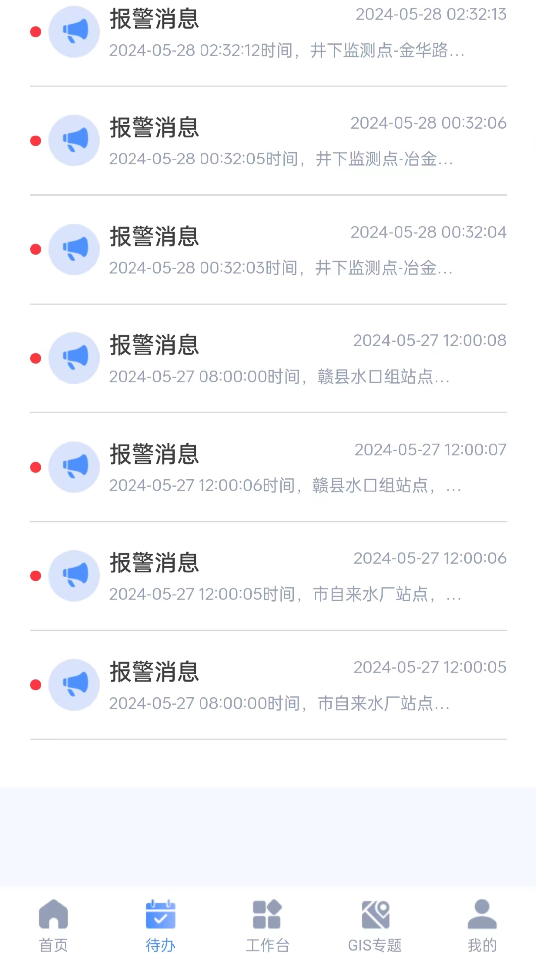 精彩截图-智慧园区服务2026官方新版