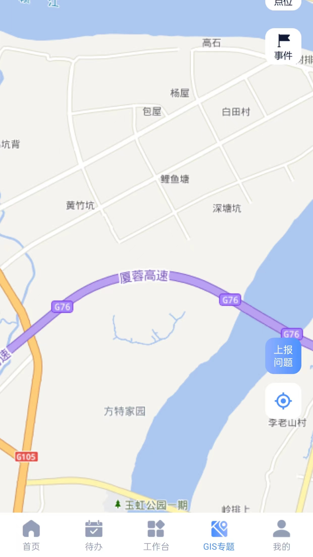 精彩截图-智慧园区服务2026官方新版