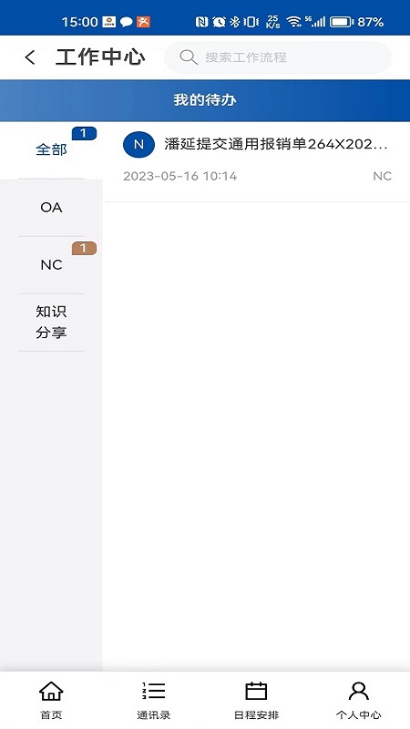 精彩截图-长投控股2026官方新版