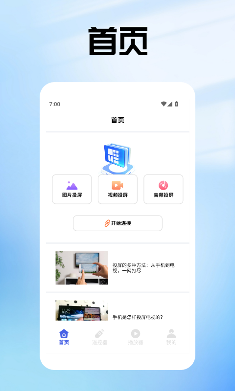 泰剧兔投屏 截图 1