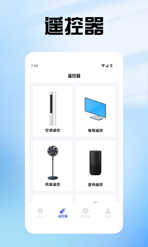 泰剧兔投屏 截图 2